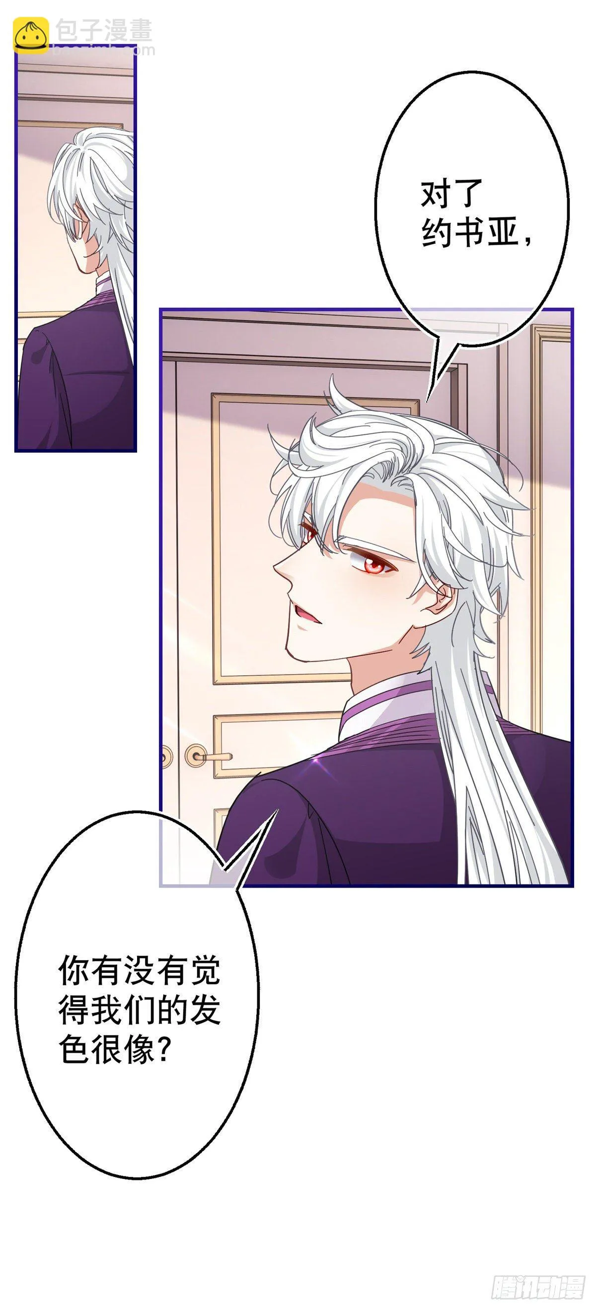 第140话 等着娶你为妻 第16页