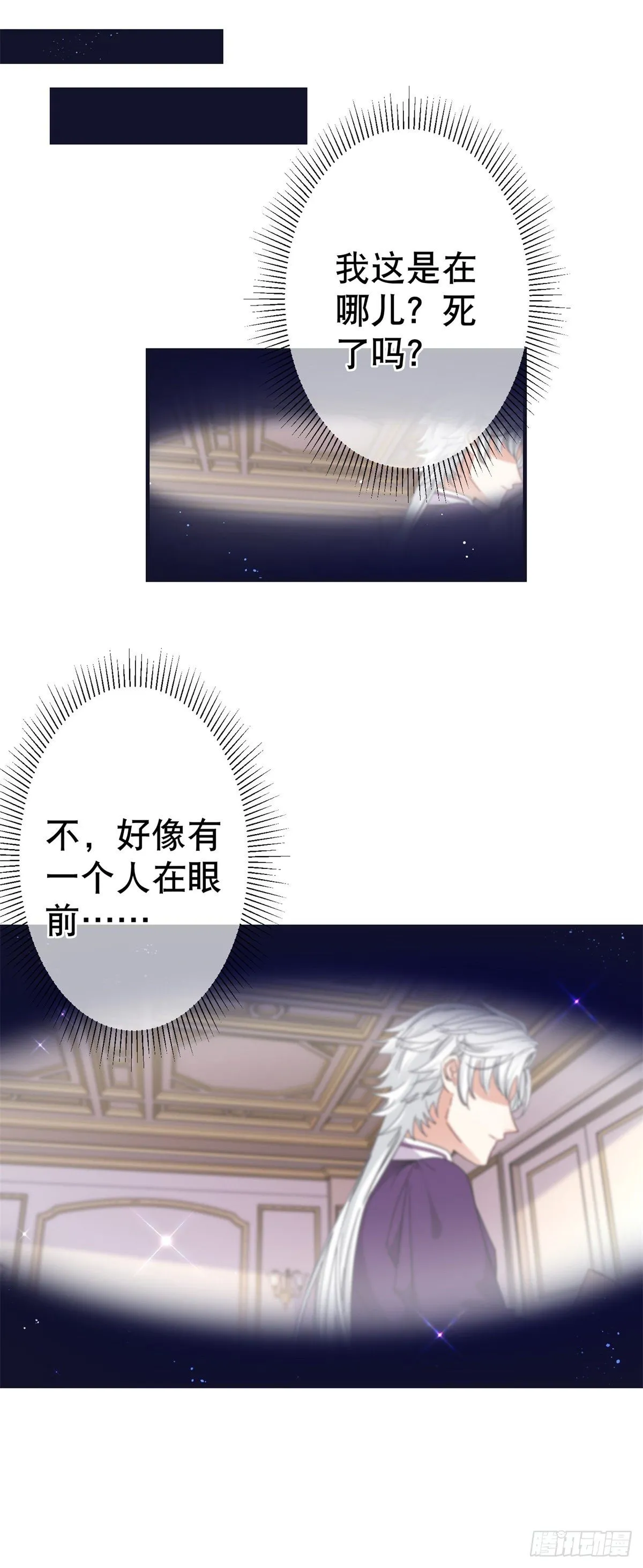 第139话 我是你的人 第2页