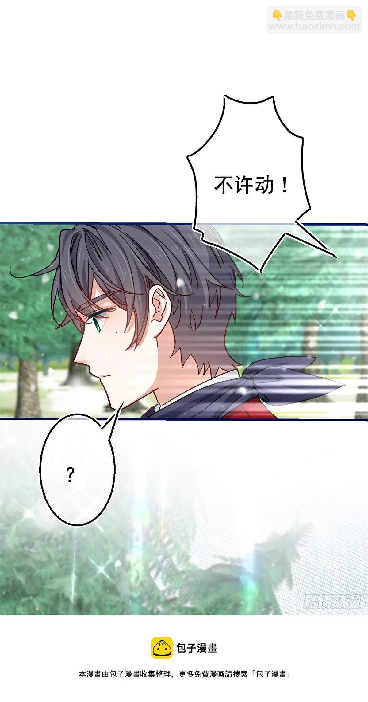 第139话 我是你的人 第9页