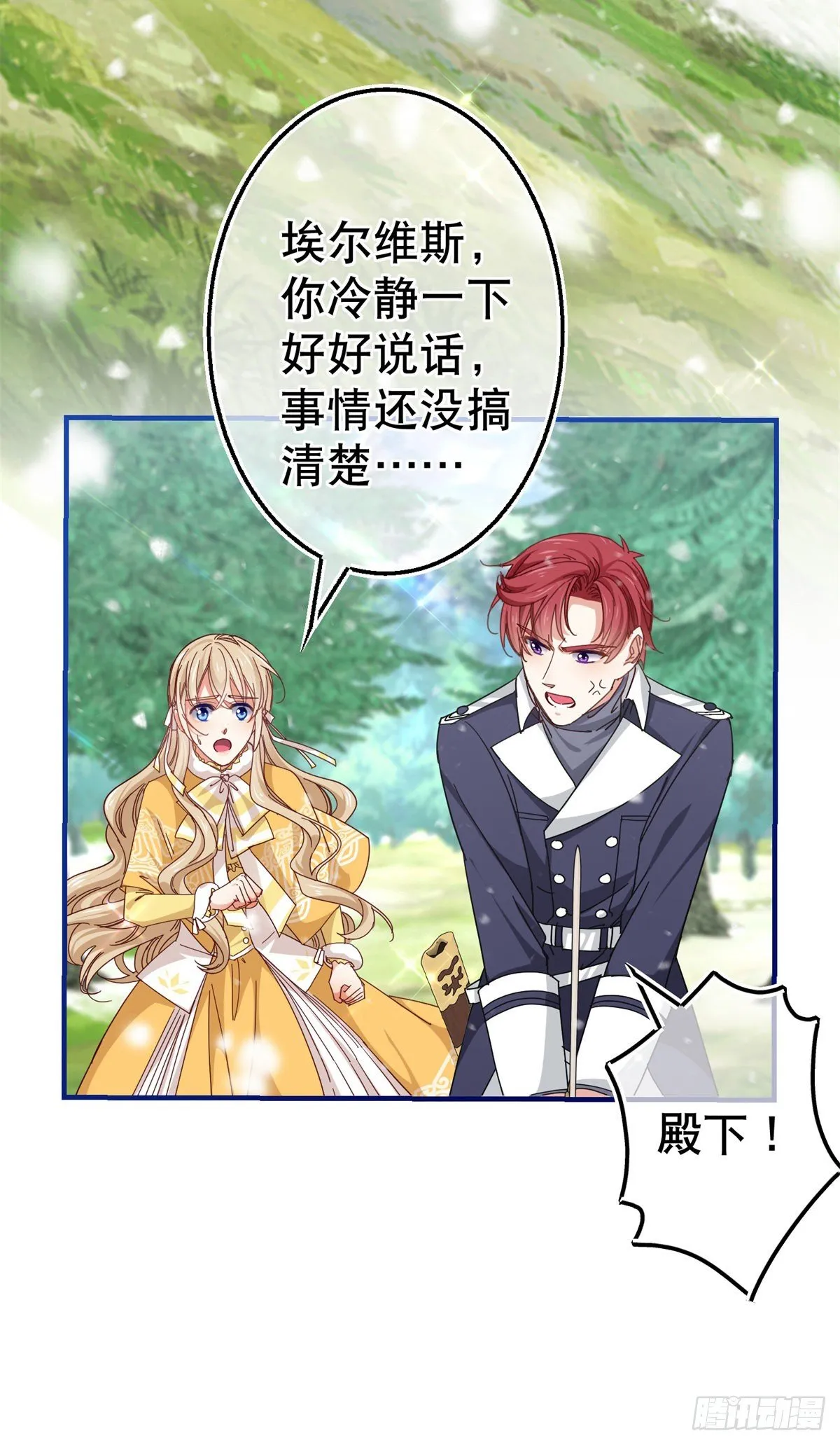 第139话 我是你的人 第11页