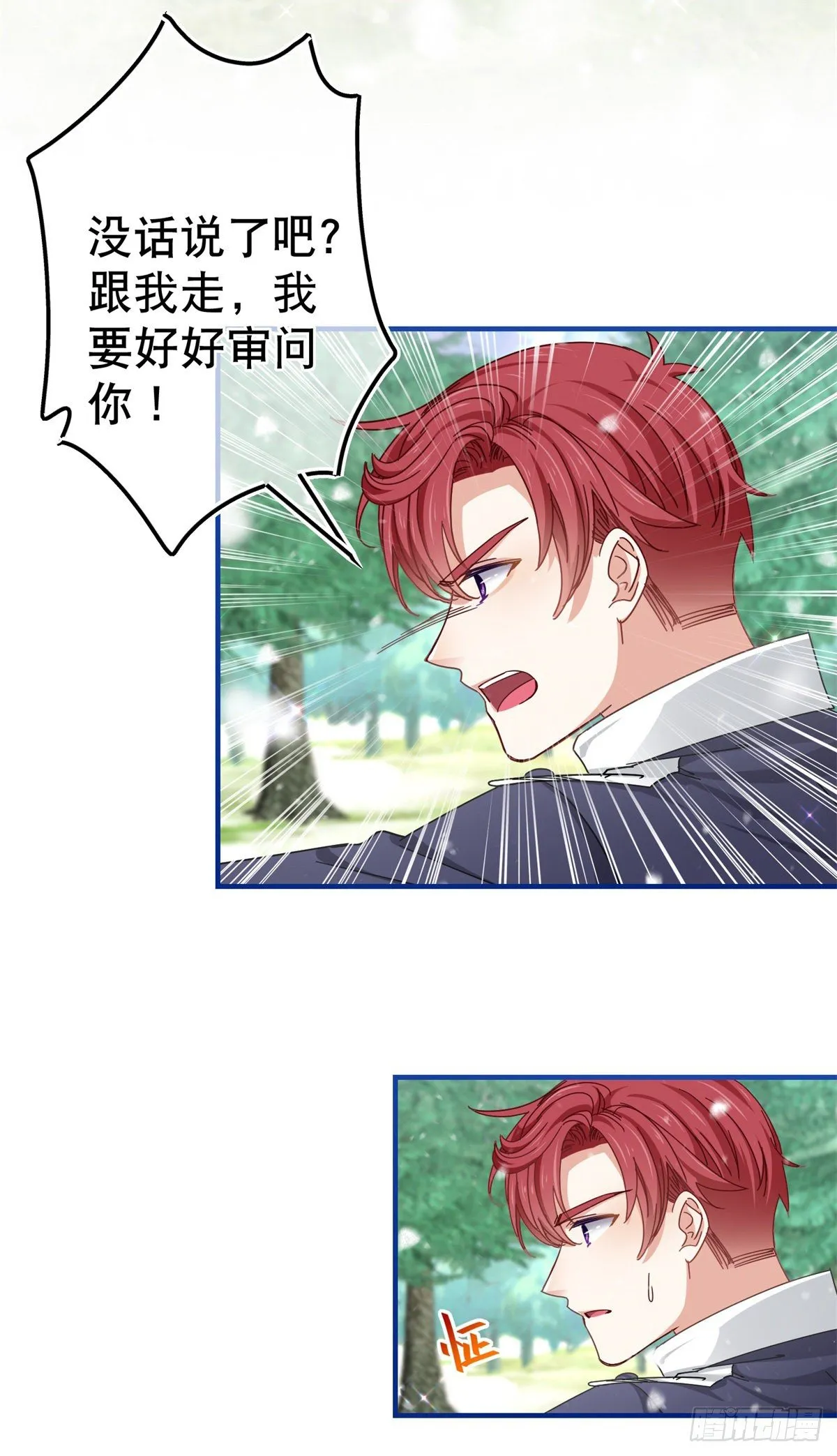 第139话 我是你的人 第15页