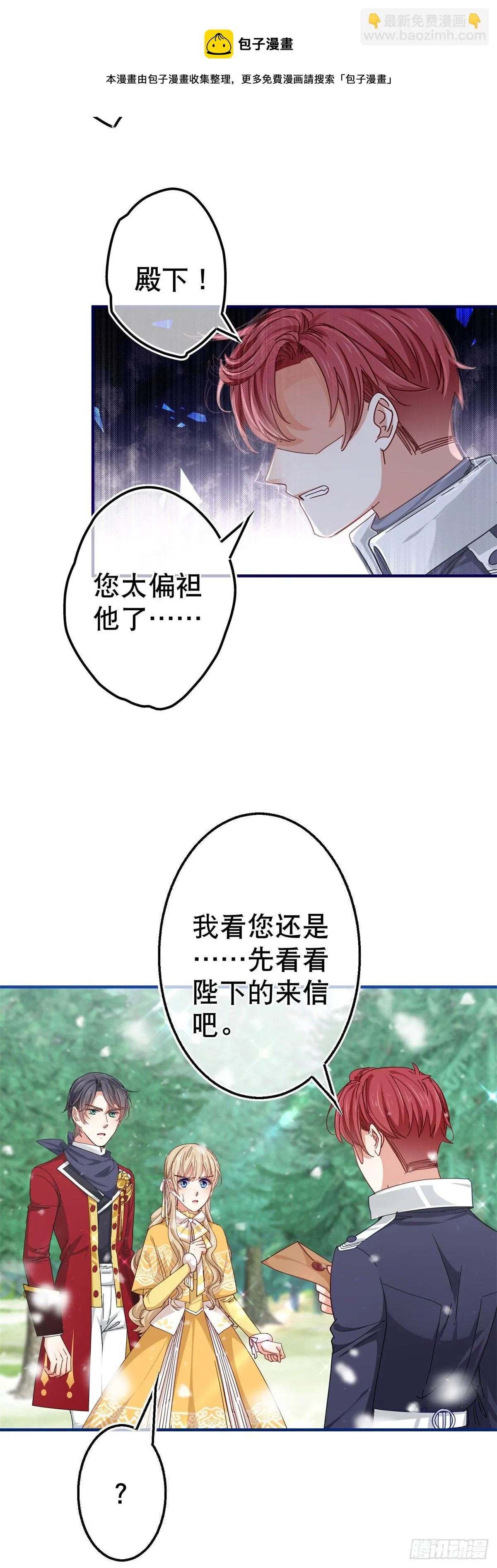 第139话 我是你的人 第17页