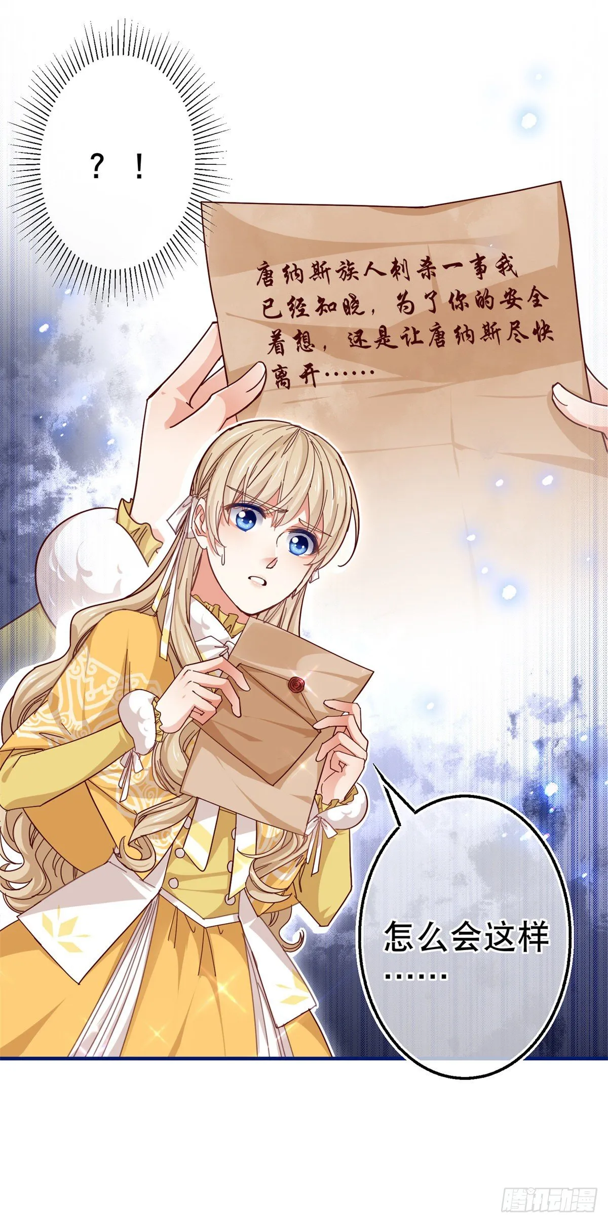 第139话 我是你的人 第19页