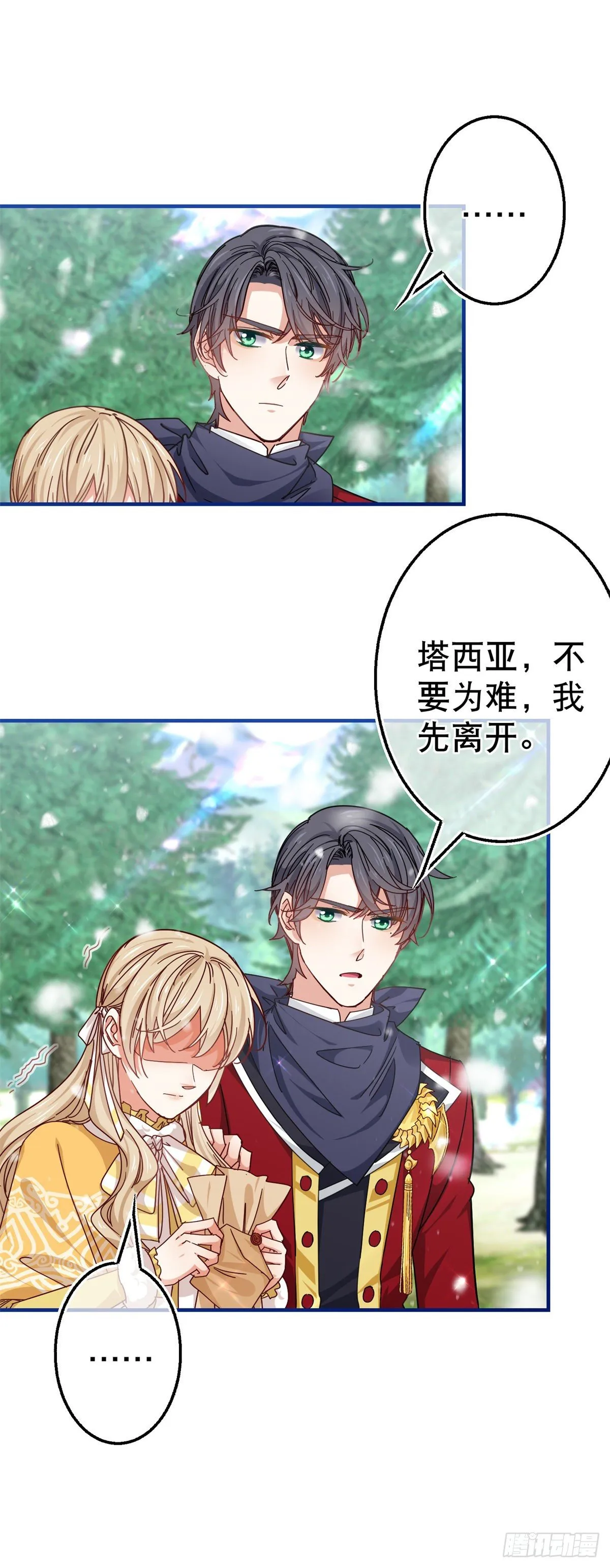 第139话 我是你的人 第20页