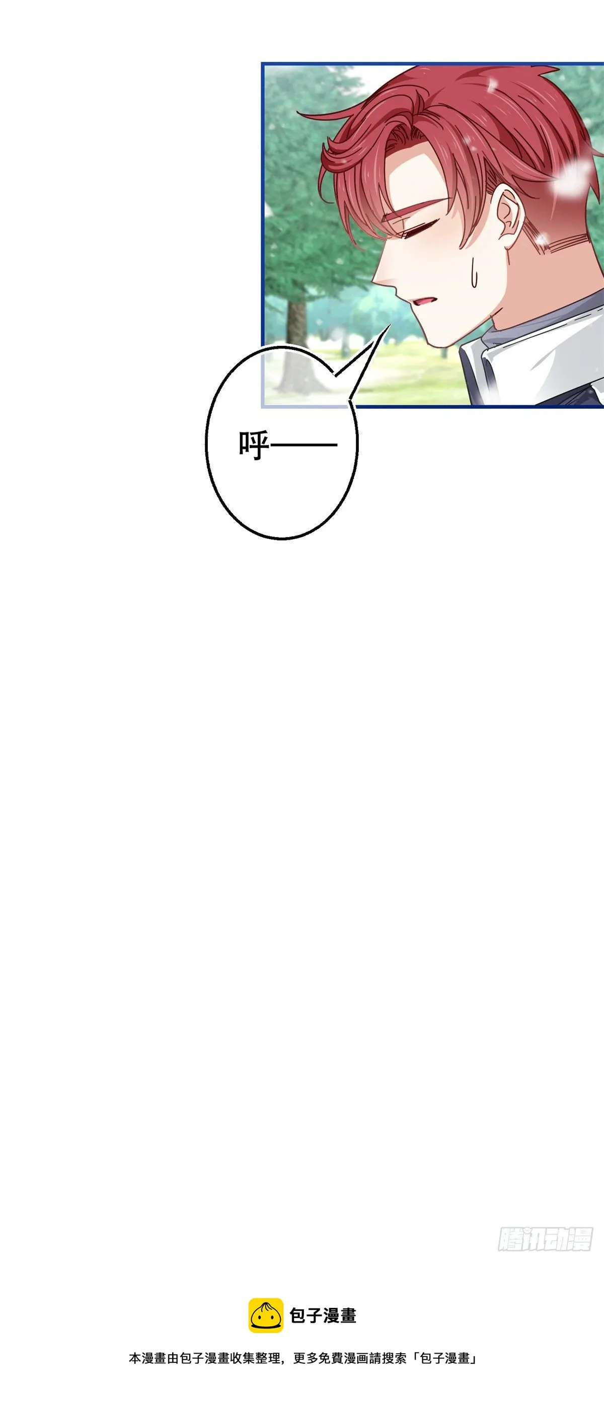第139话 我是你的人 第21页