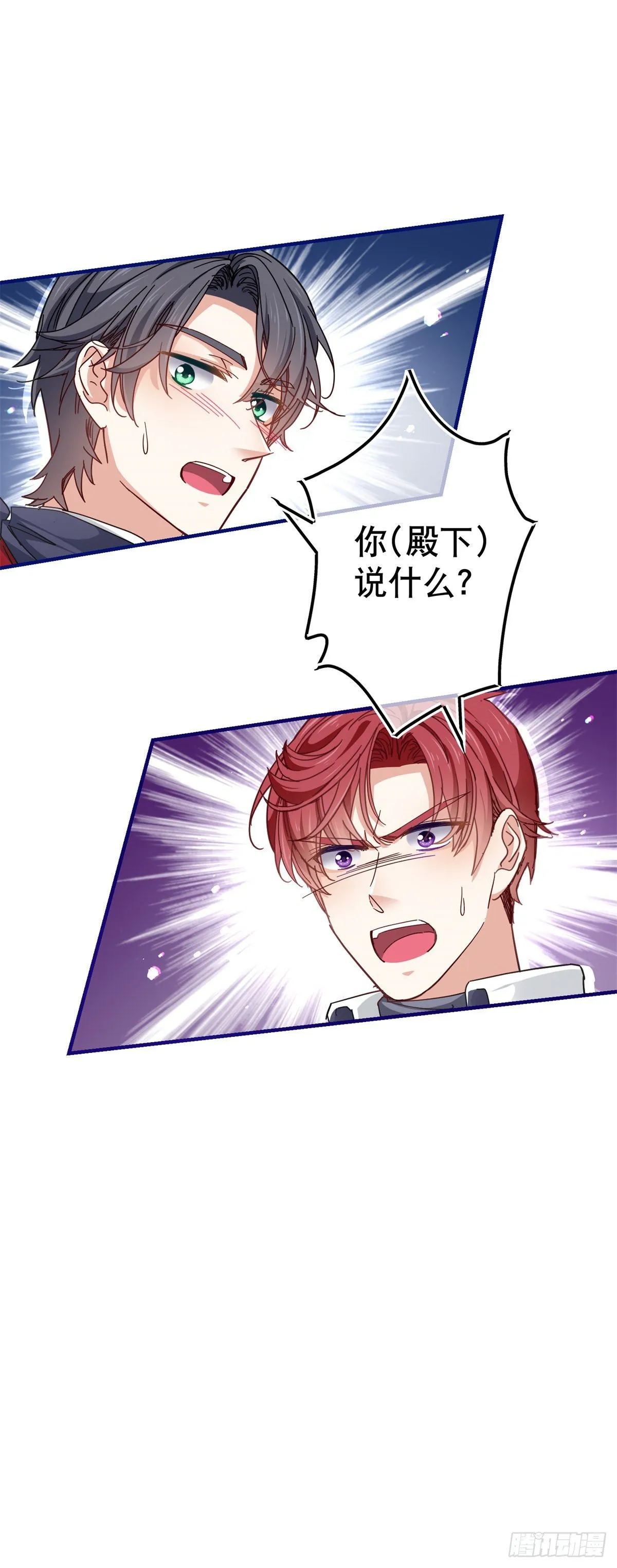 第139话 我是你的人 第23页