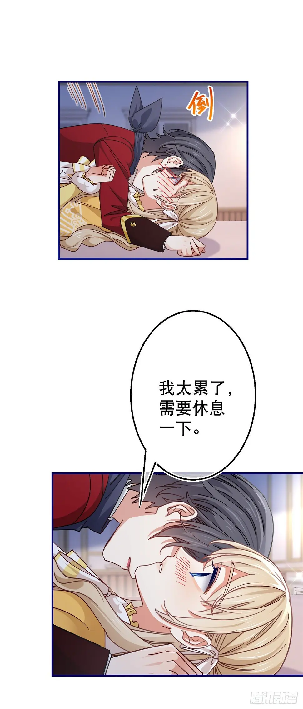 第138话 约书亚消失 第3页