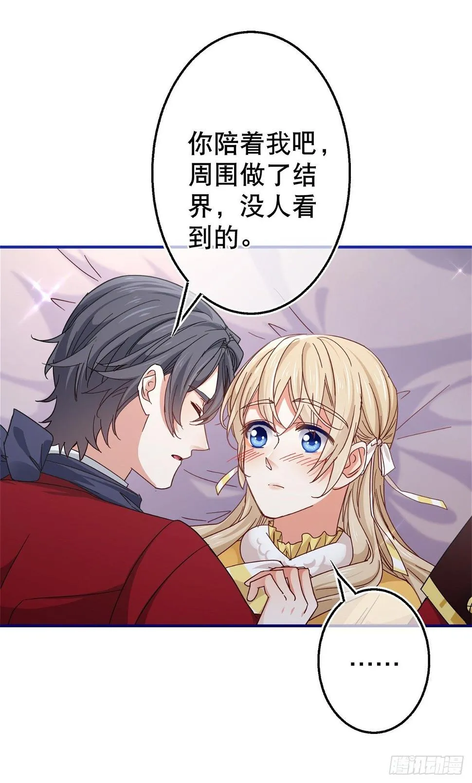 第138话 约书亚消失 第4页