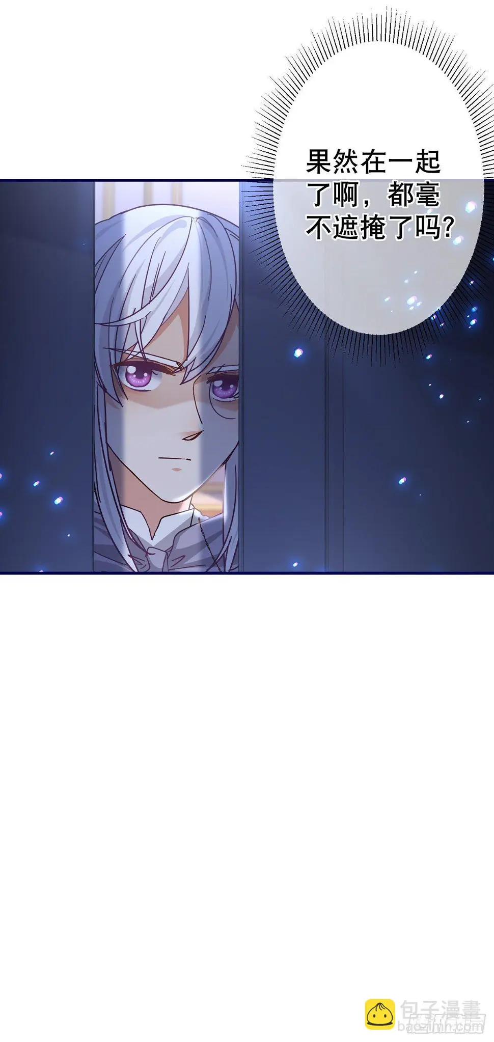 第138话 约书亚消失 第7页