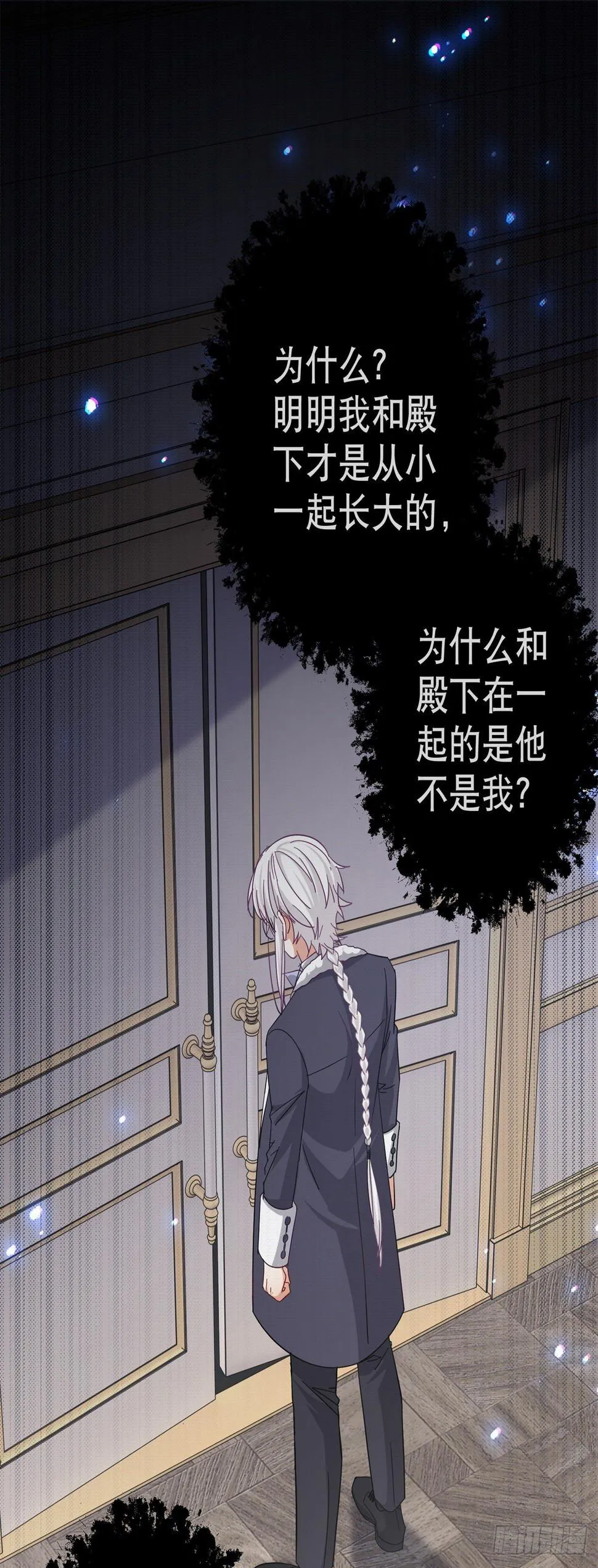 第138话 约书亚消失 第8页