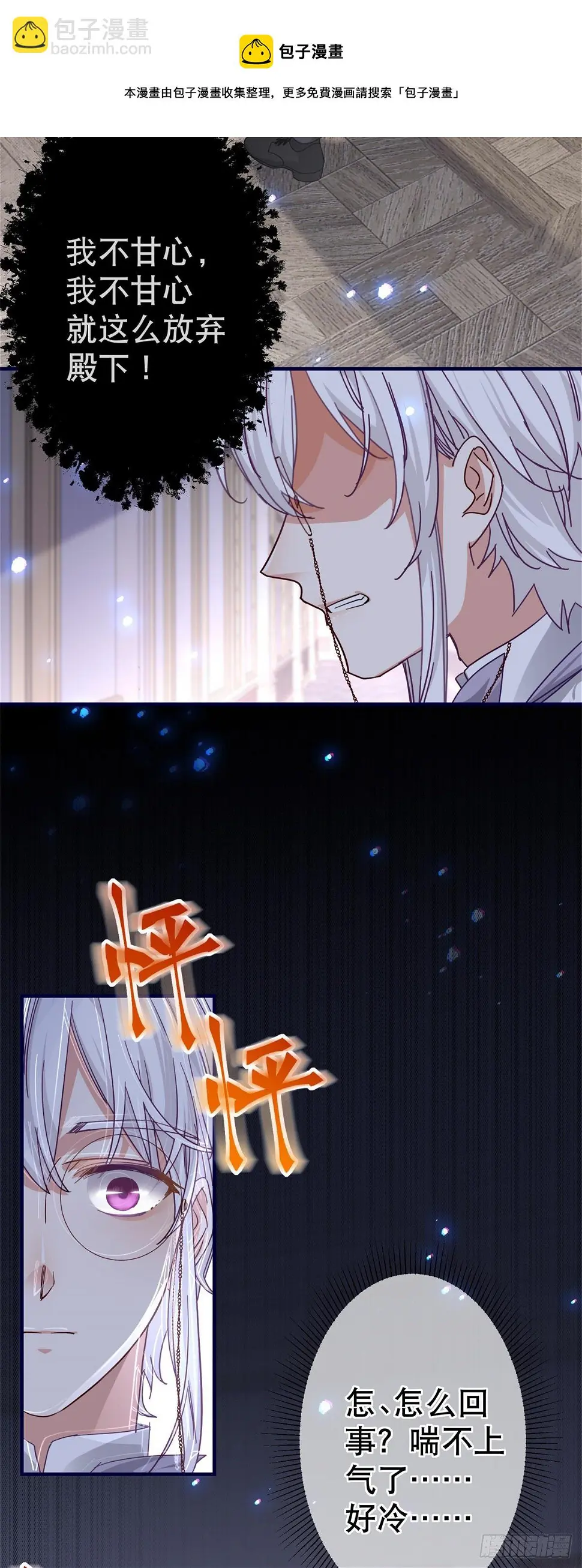 第138话 约书亚消失 第9页