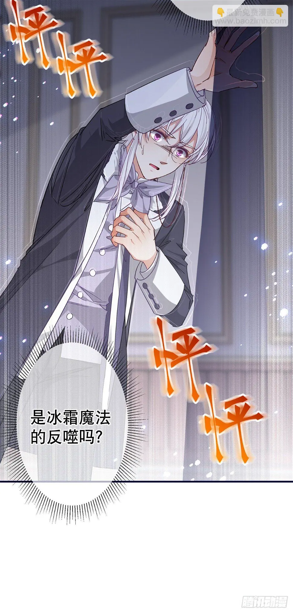 第138话 约书亚消失 第10页