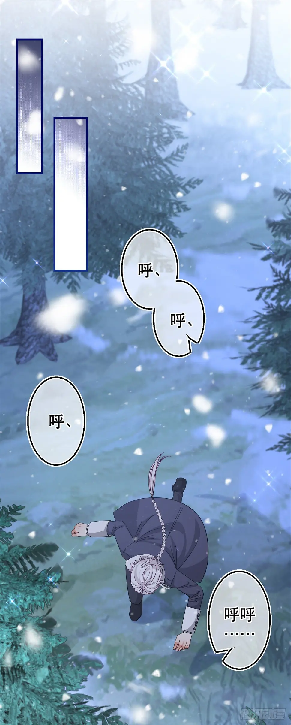 第138话 约书亚消失 第12页
