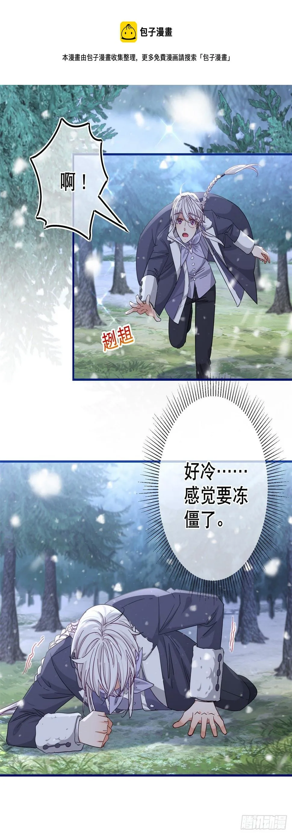 第138话 约书亚消失 第13页
