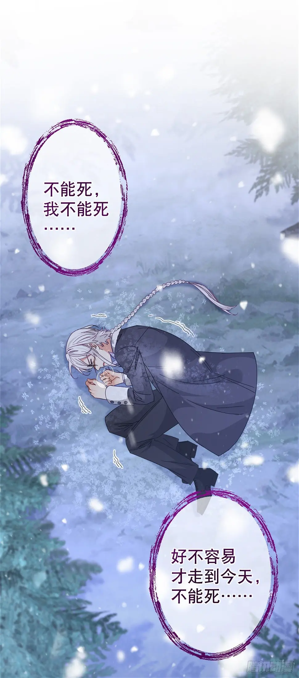 第138话 约书亚消失 第14页