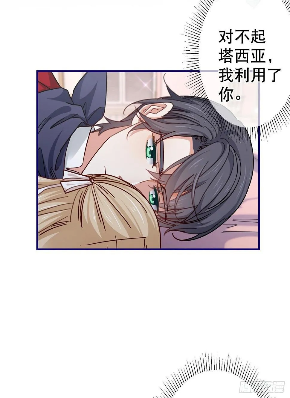 第138话 约书亚消失 第18页