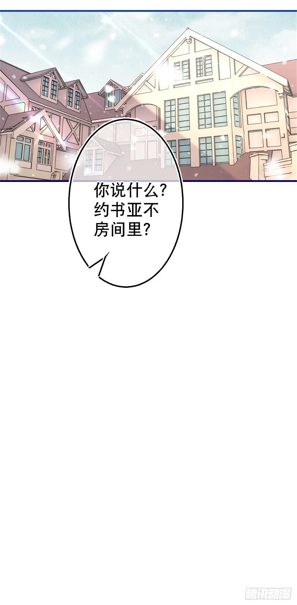 第138话 约书亚消失 第22页