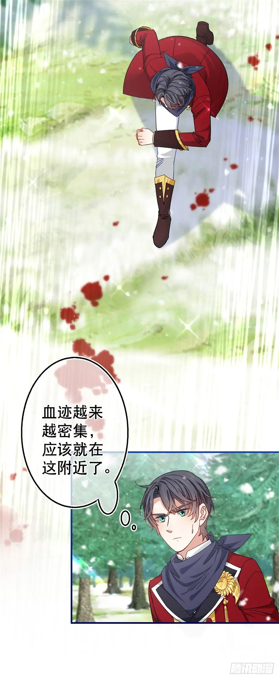 第138话 约书亚消失 第27页