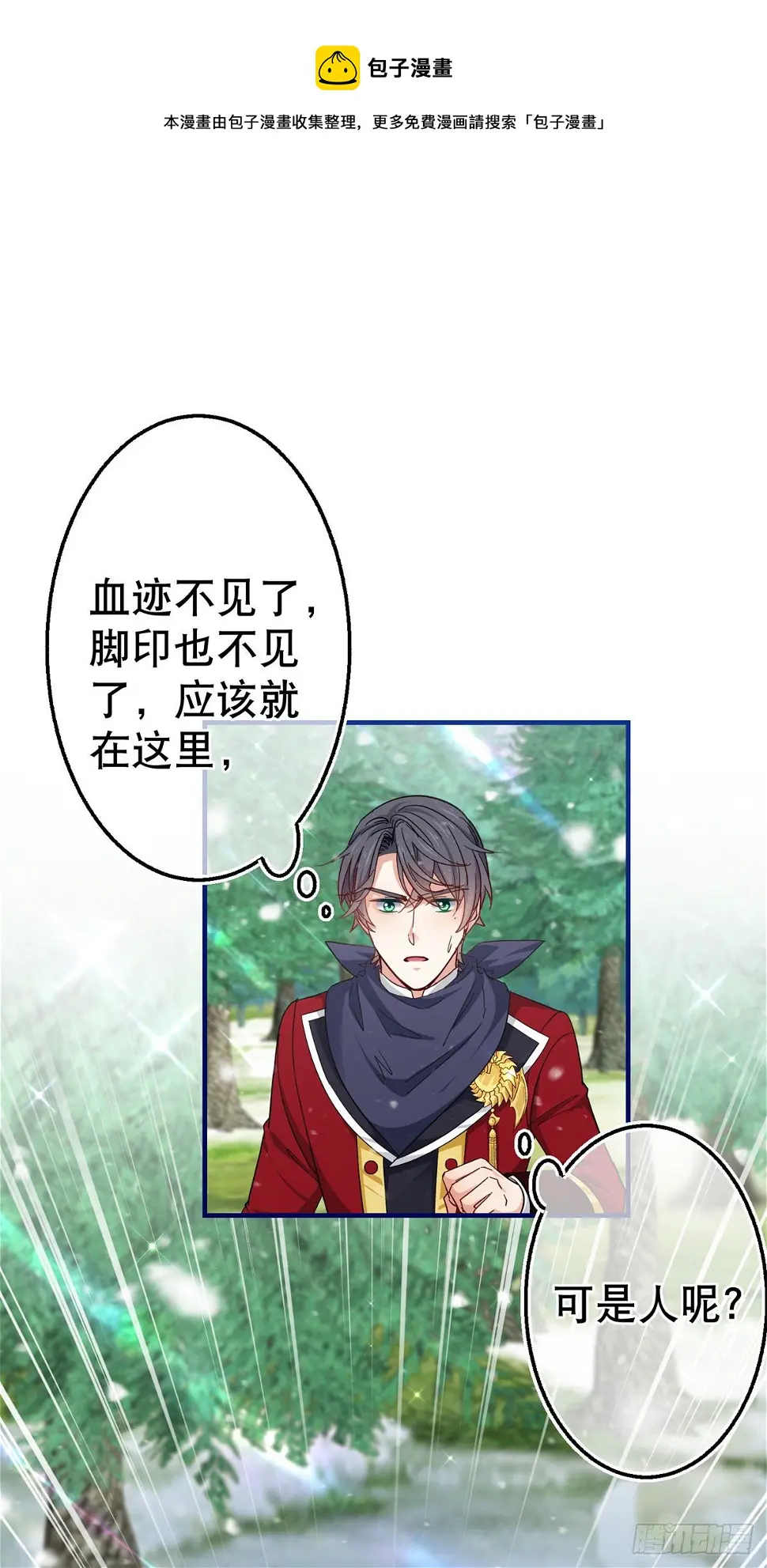第138话 约书亚消失 第29页