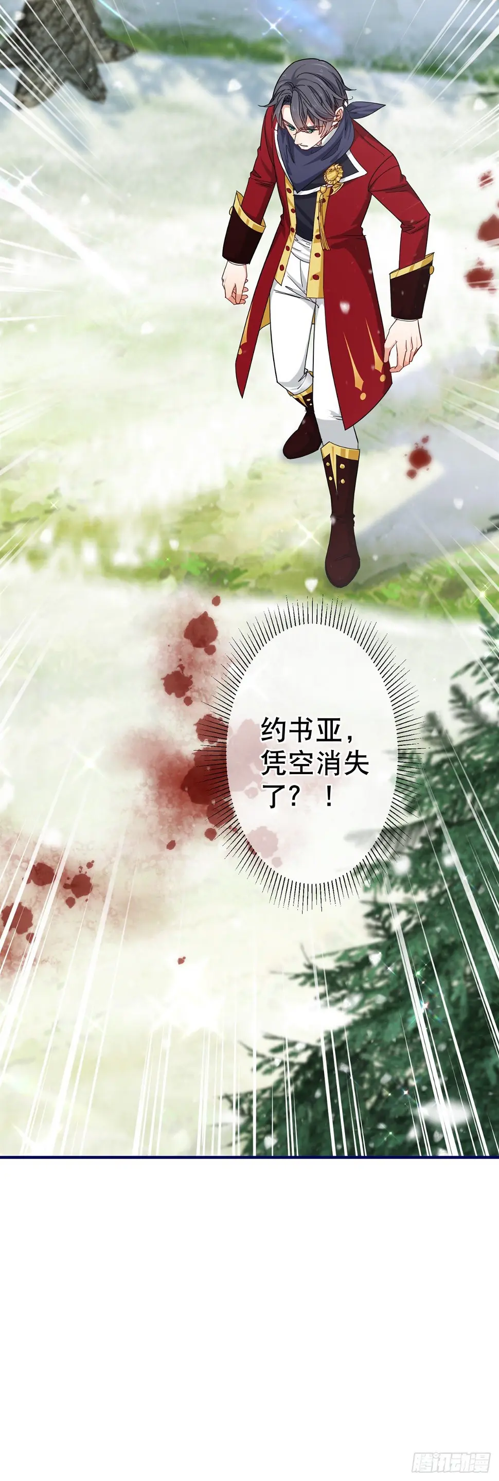 第138话 约书亚消失 第30页
