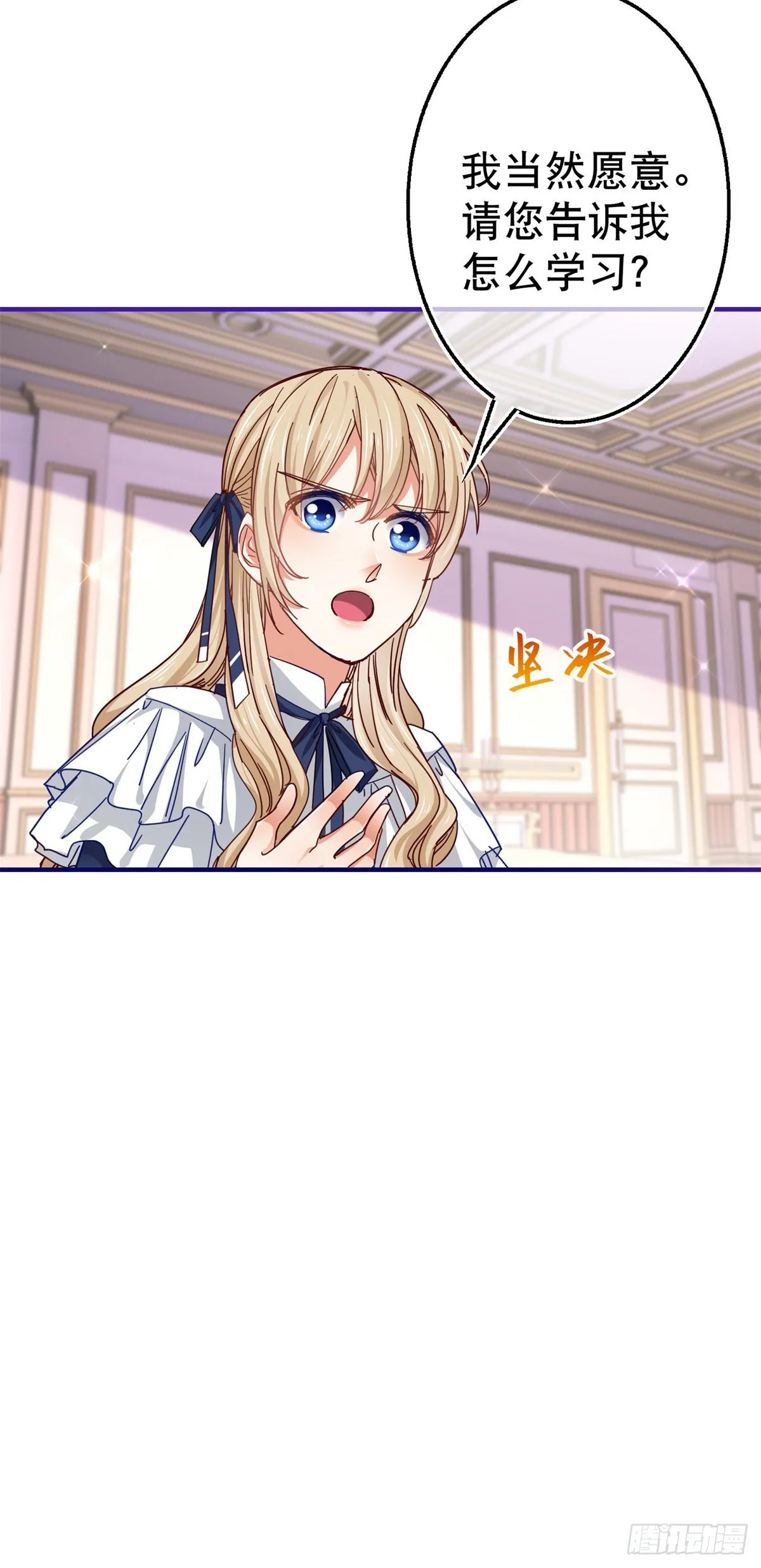 第155话 为救唐纳斯 第4页