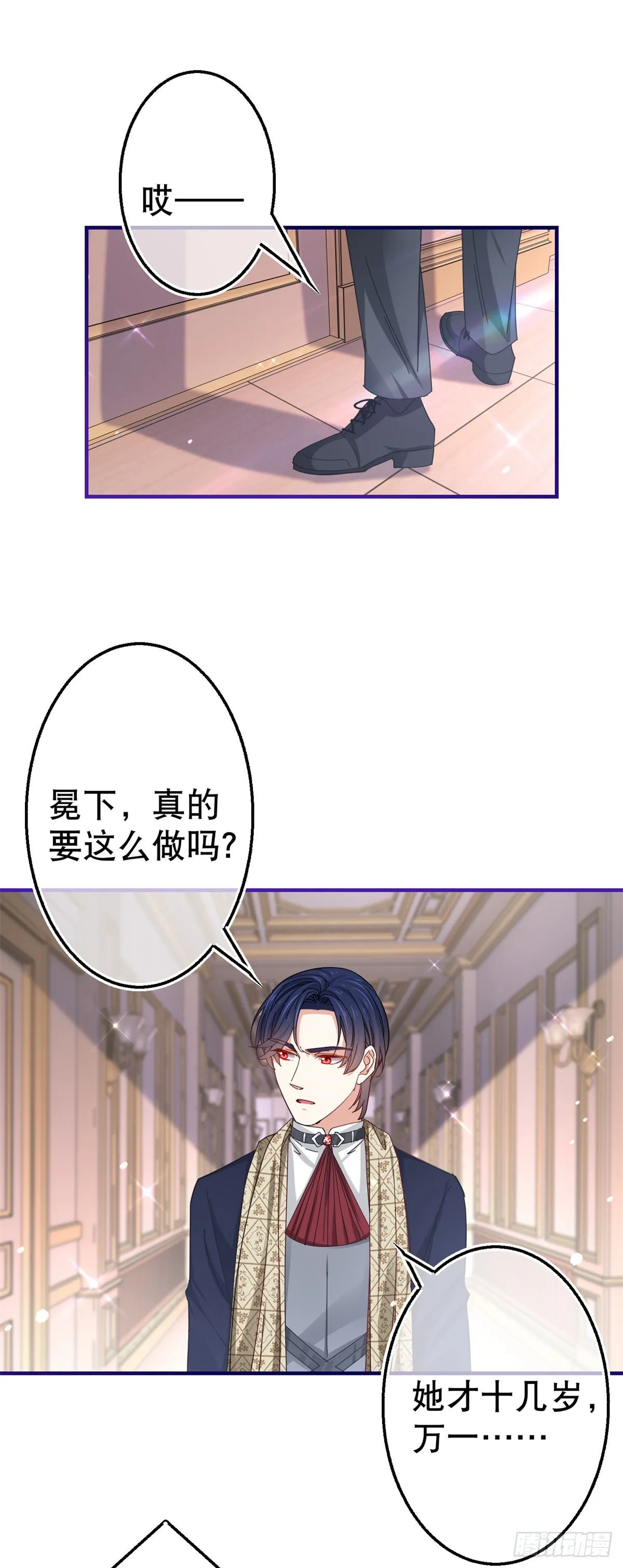 第155话 为救唐纳斯 第8页