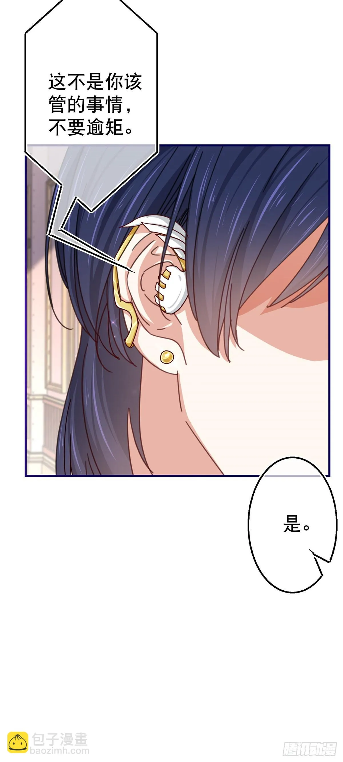第155话 为救唐纳斯 第9页