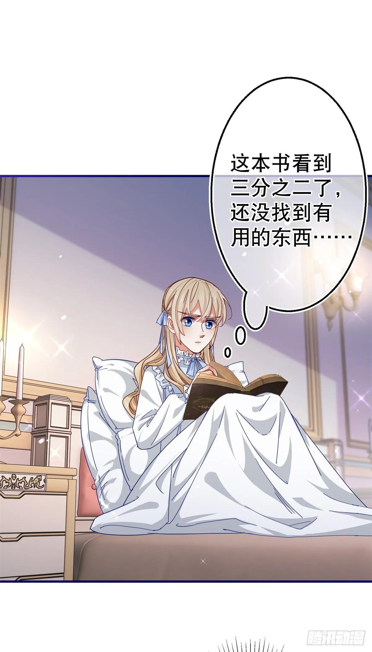 第155话 为救唐纳斯 第11页