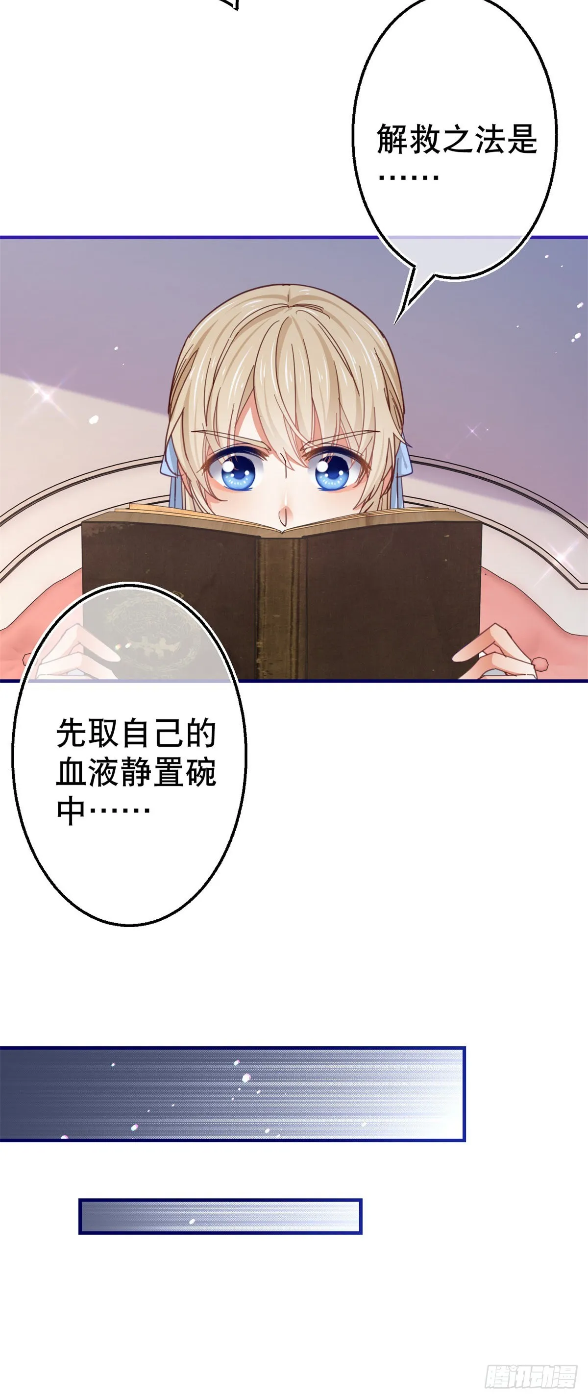 第155话 为救唐纳斯 第13页