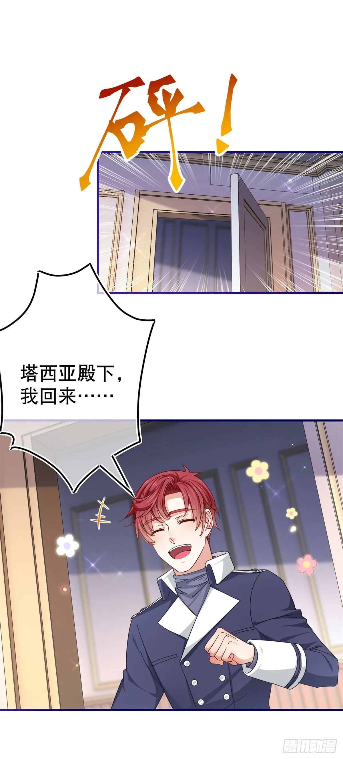 第155话 为救唐纳斯 第20页