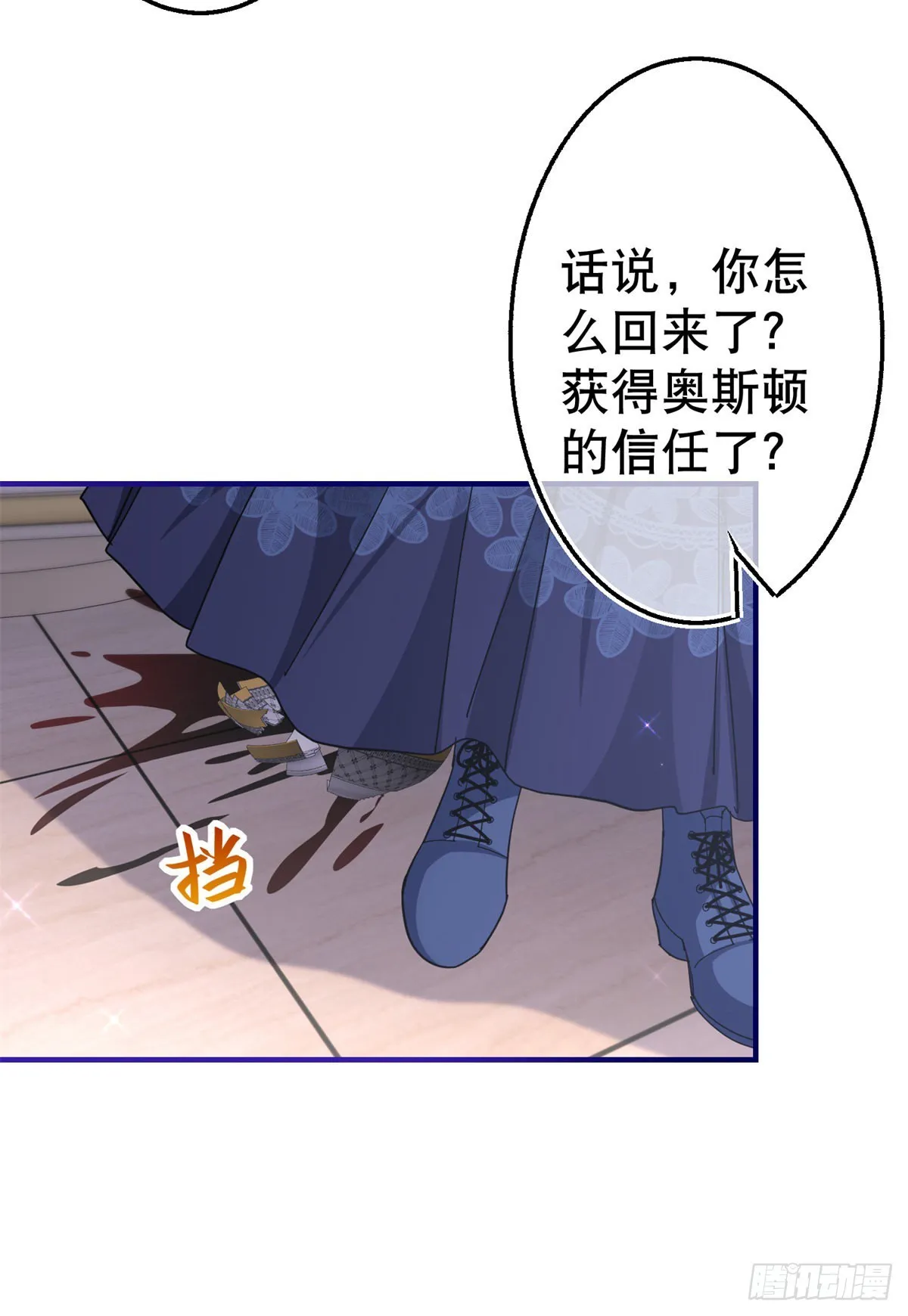 第155话 为救唐纳斯 第23页