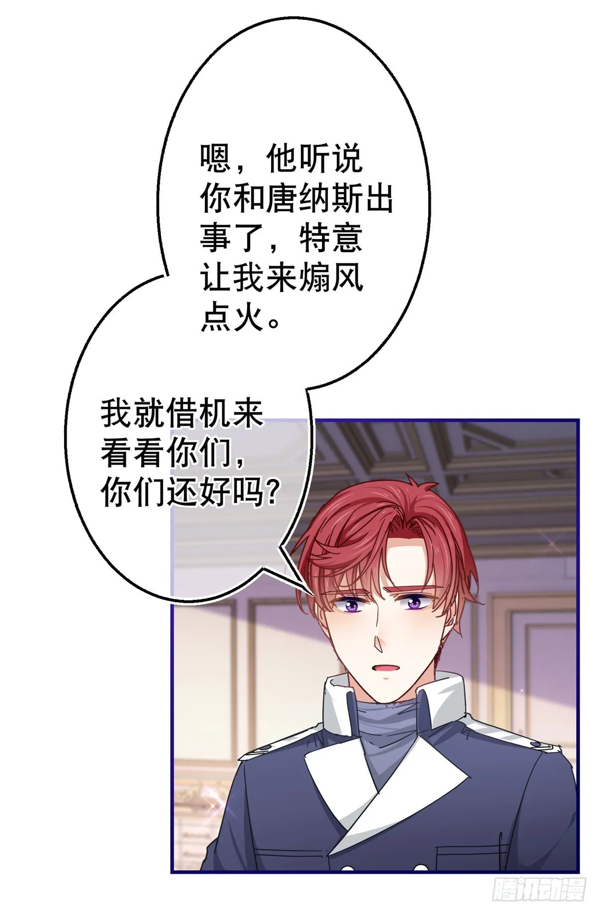第155话 为救唐纳斯 第24页