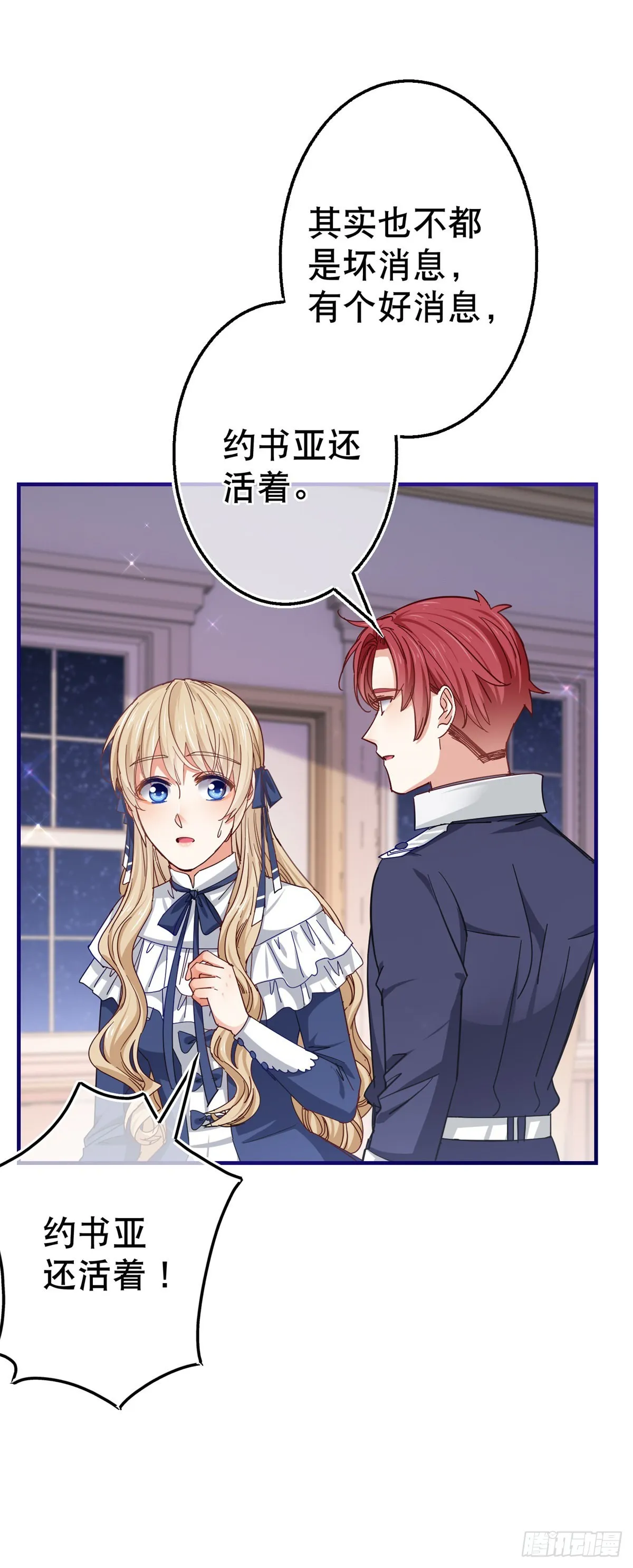 第155话 为救唐纳斯 第26页