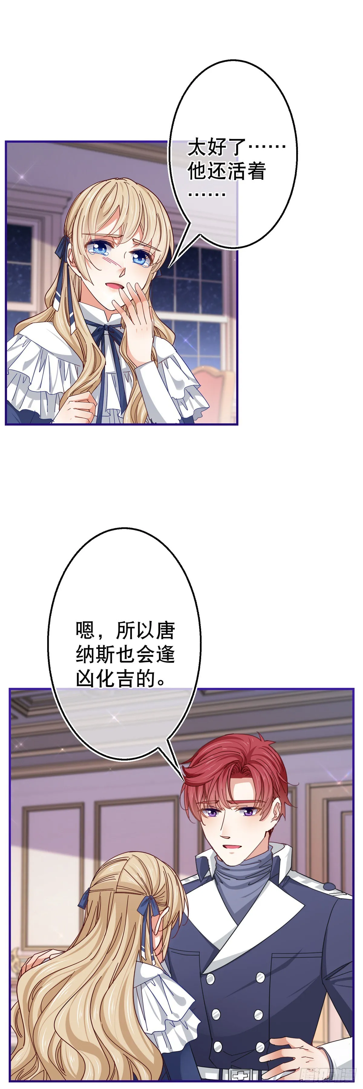 第155话 为救唐纳斯 第27页