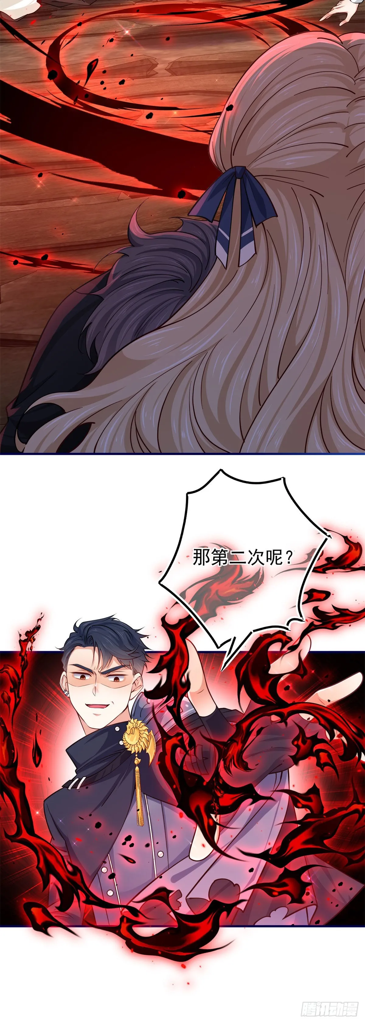 第154话 不要离开 第4页