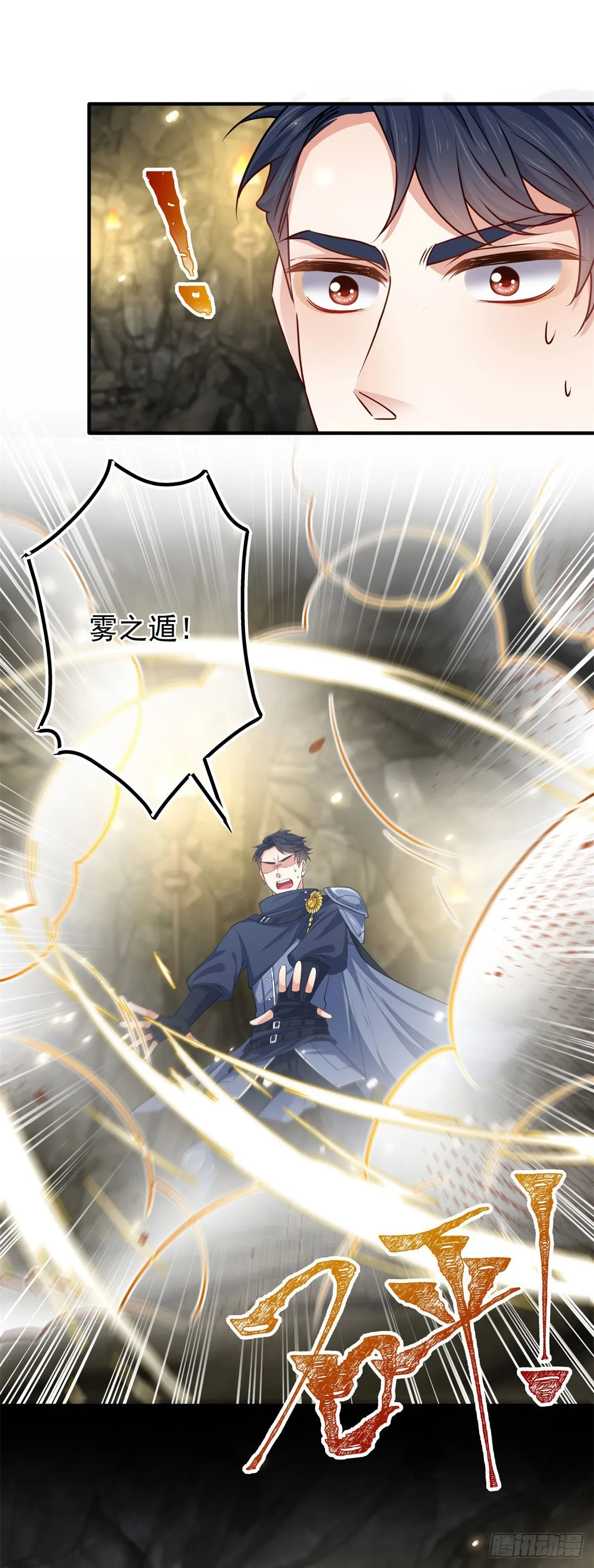 第154话 不要离开 第15页