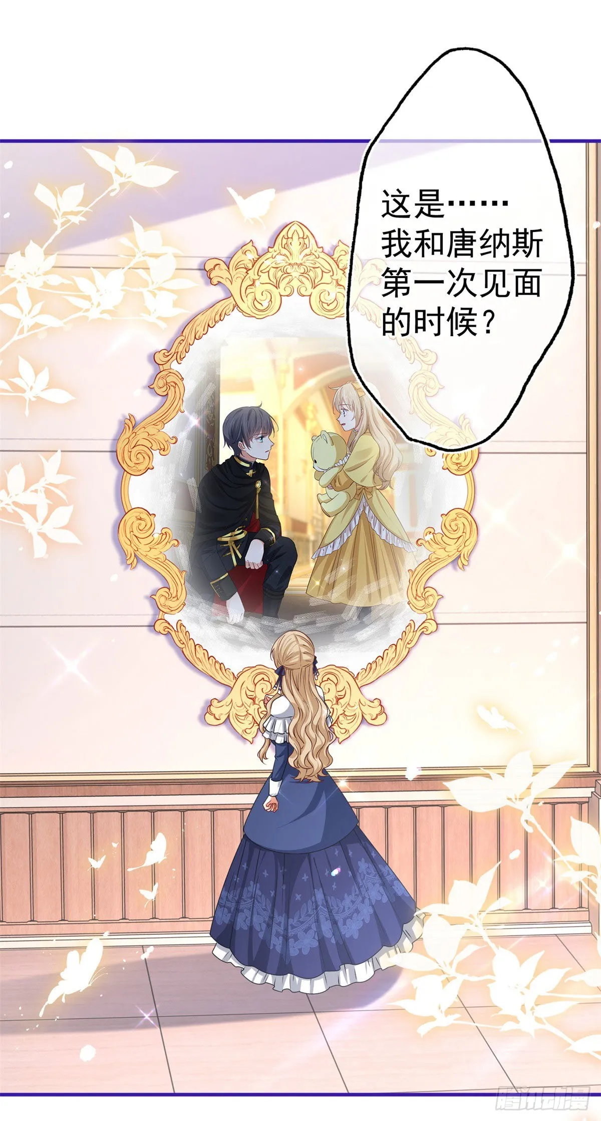 第154话 不要离开 第20页