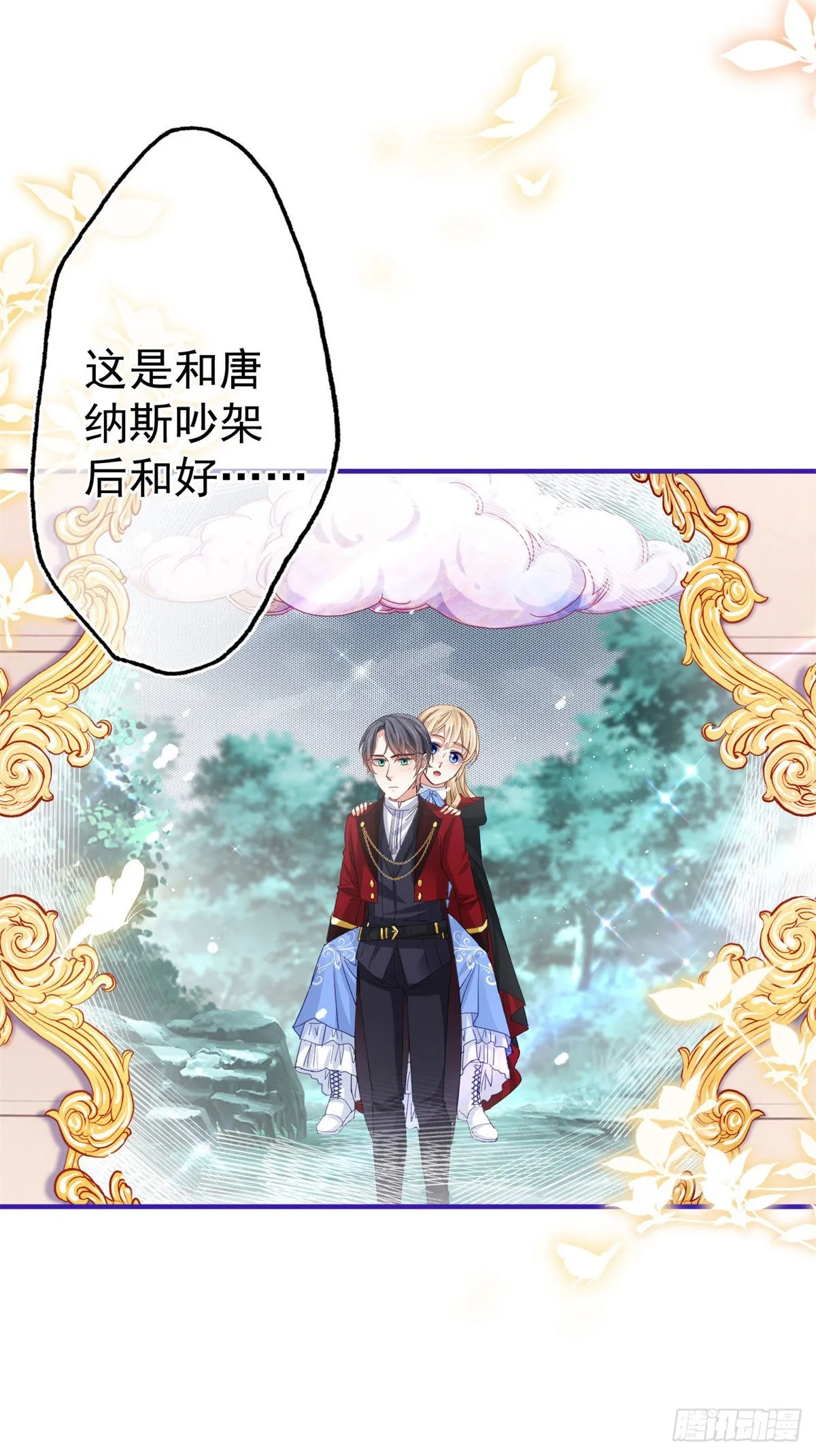 第154话 不要离开 第21页