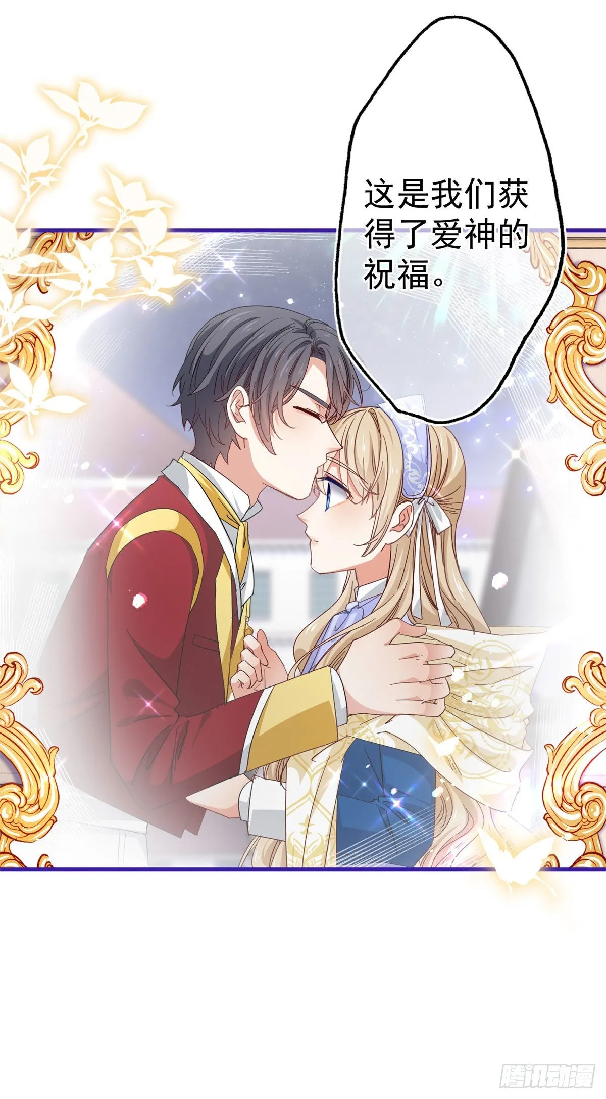 第154话 不要离开 第22页