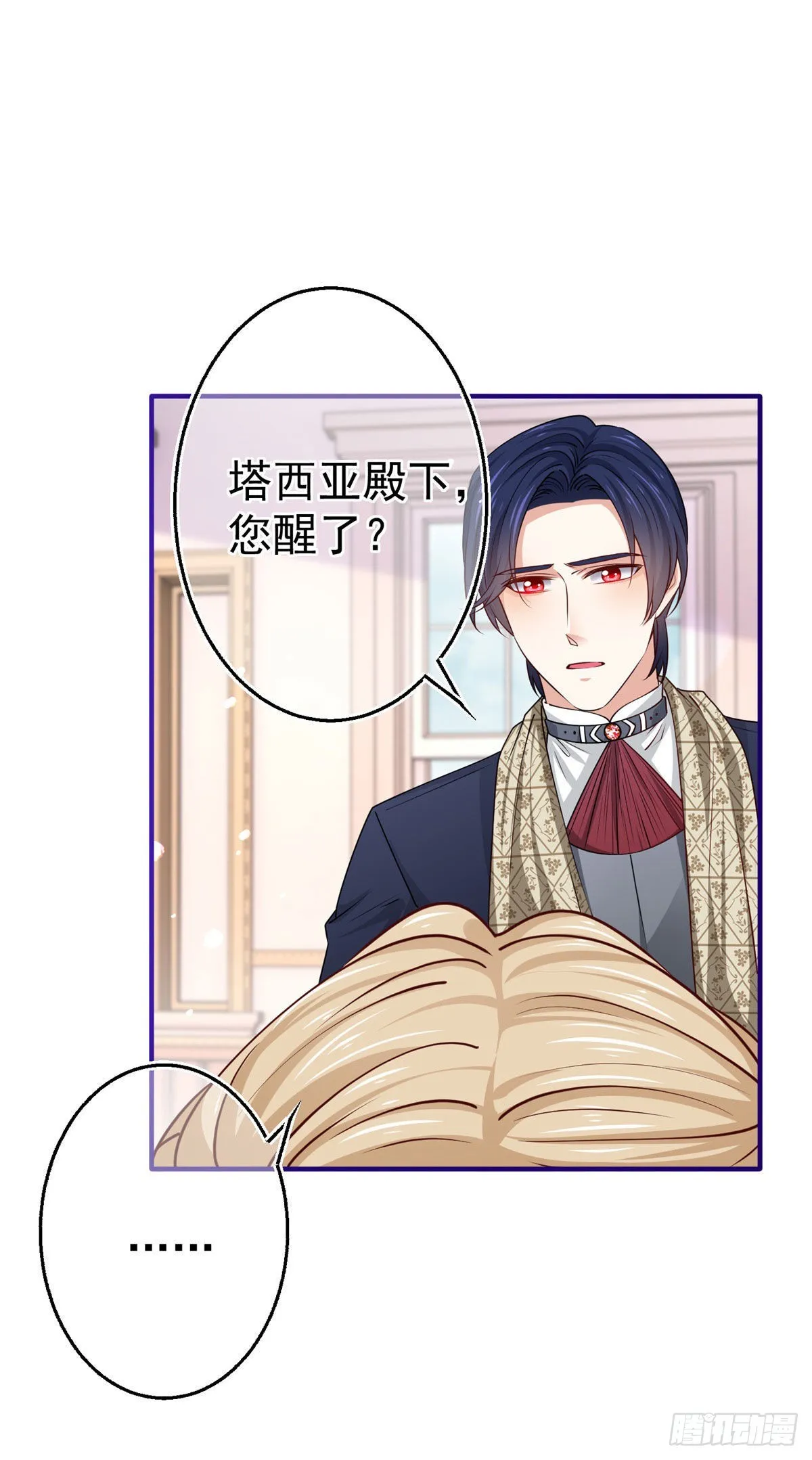 第154话 不要离开 第29页