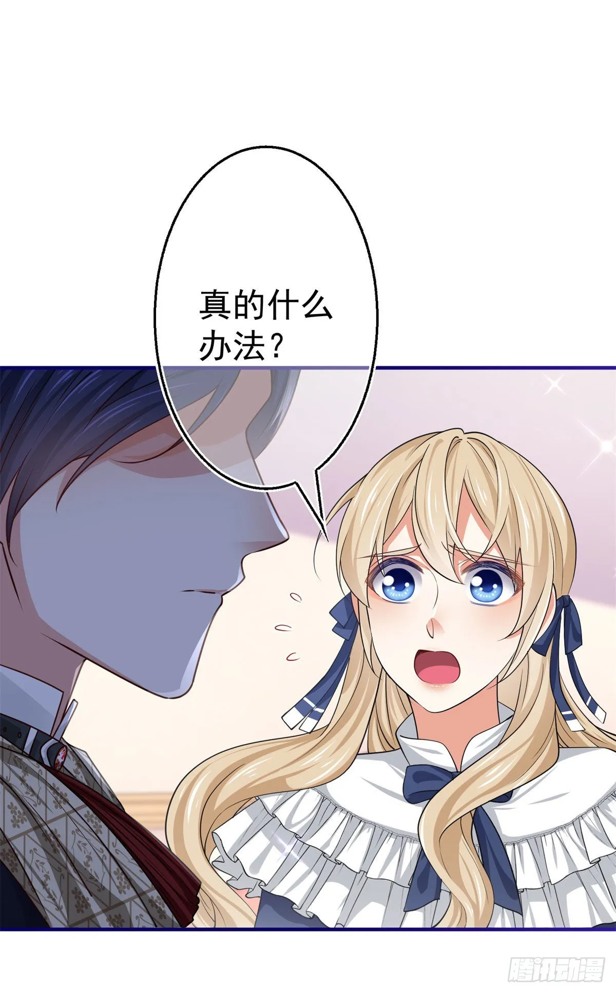 第154话 不要离开 第35页