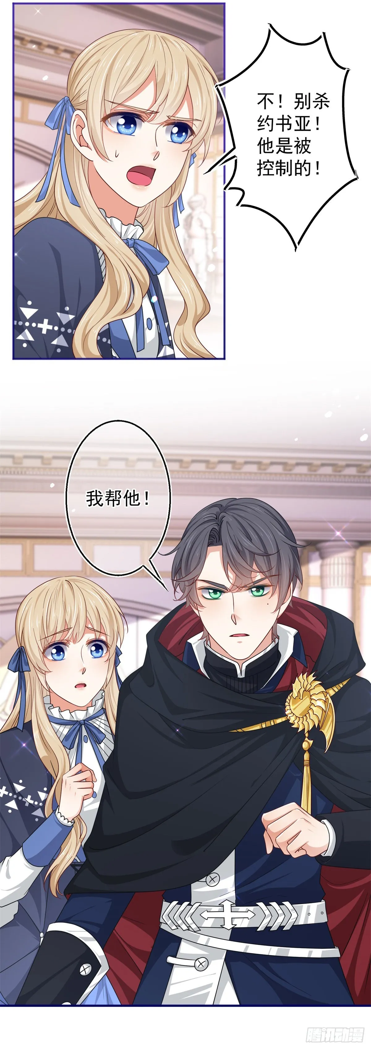 第172话 我裂开了 第4页