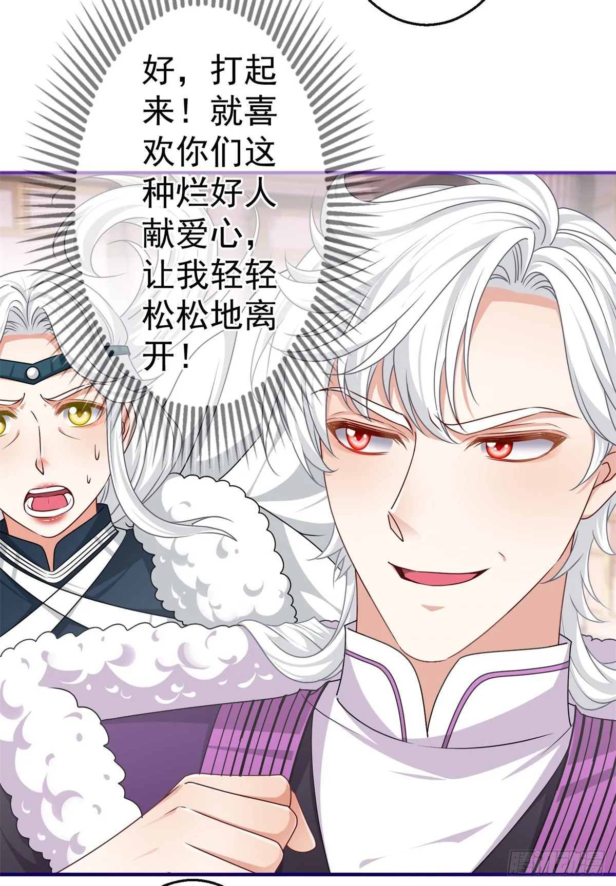 第172话 我裂开了 第6页