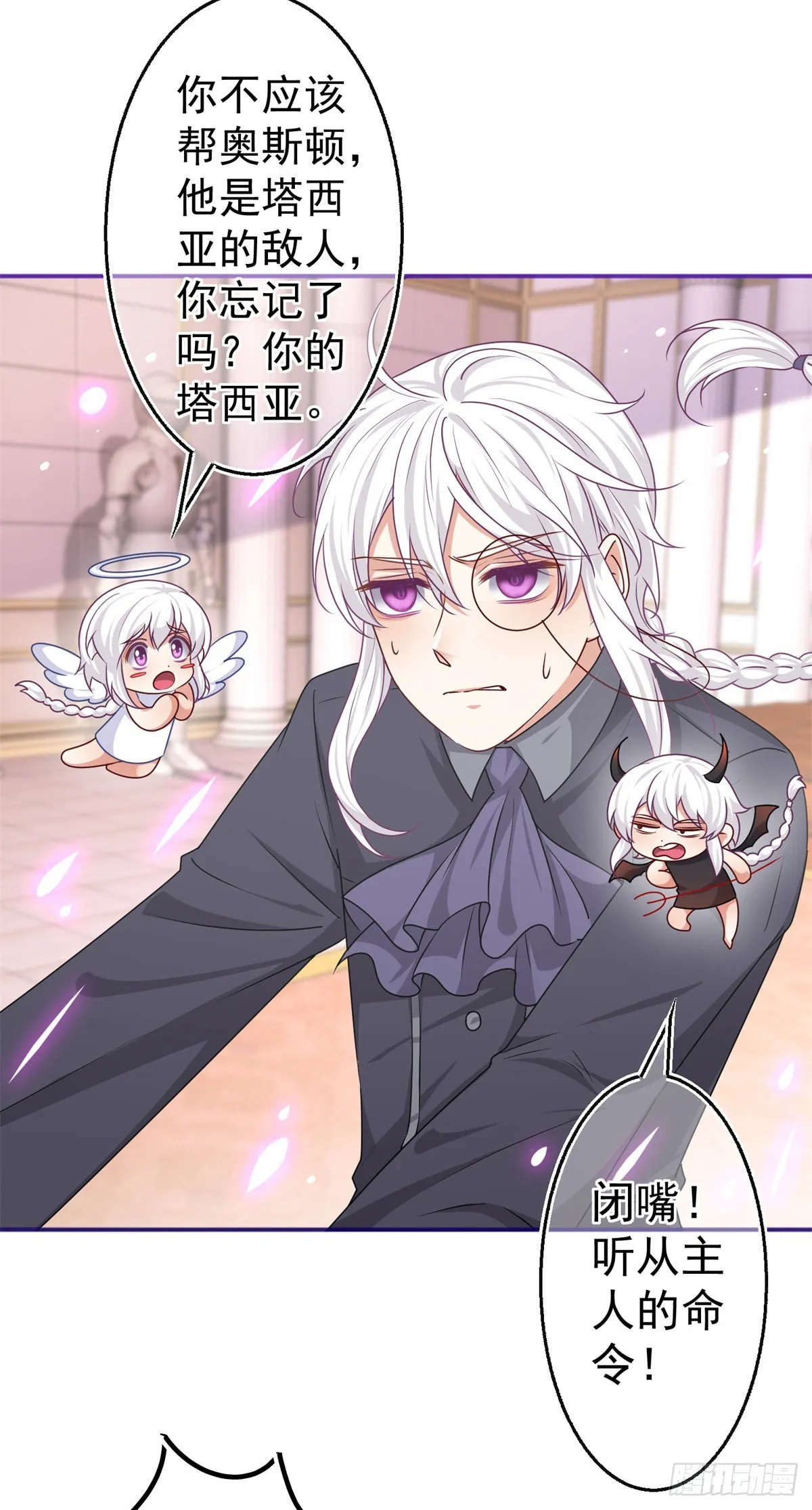第172话 我裂开了 第7页