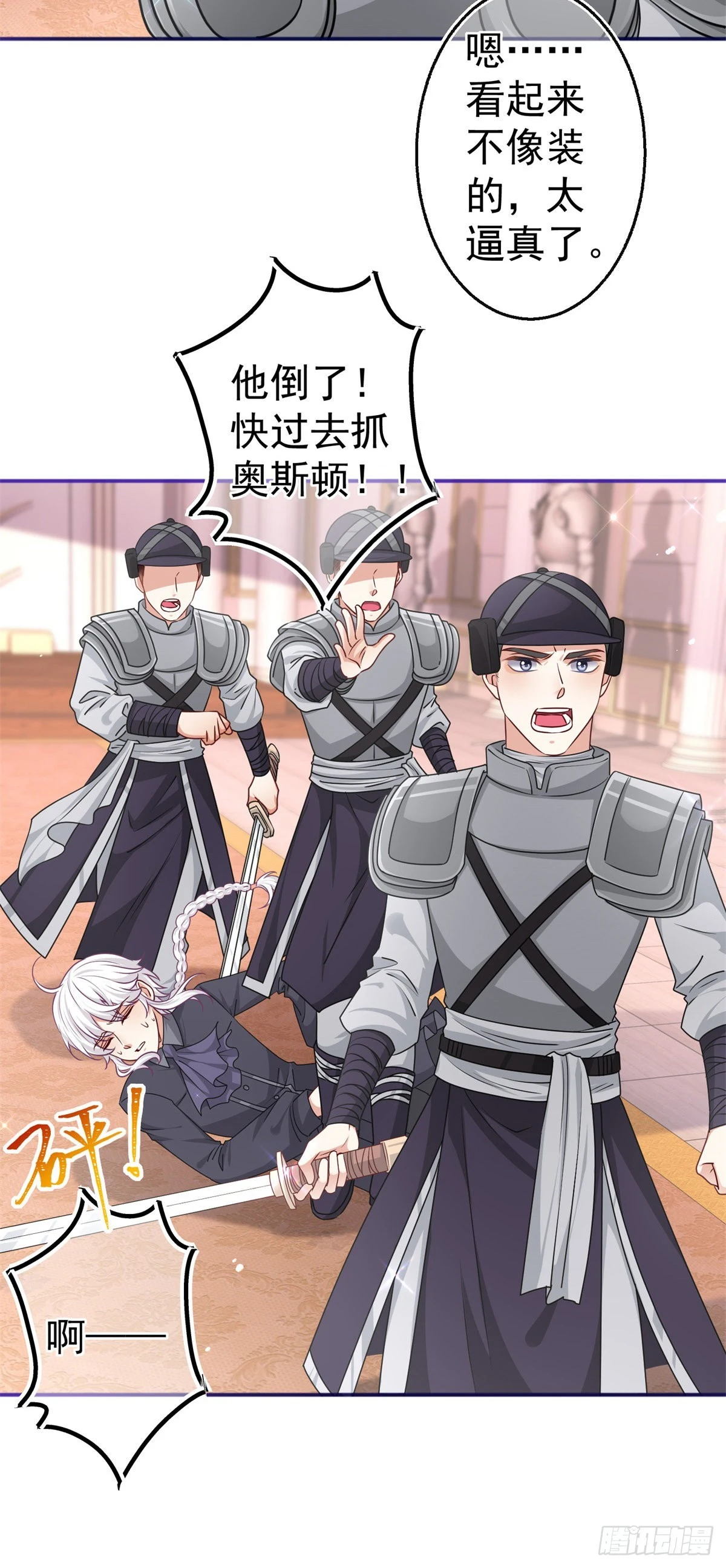 第172话 我裂开了 第10页