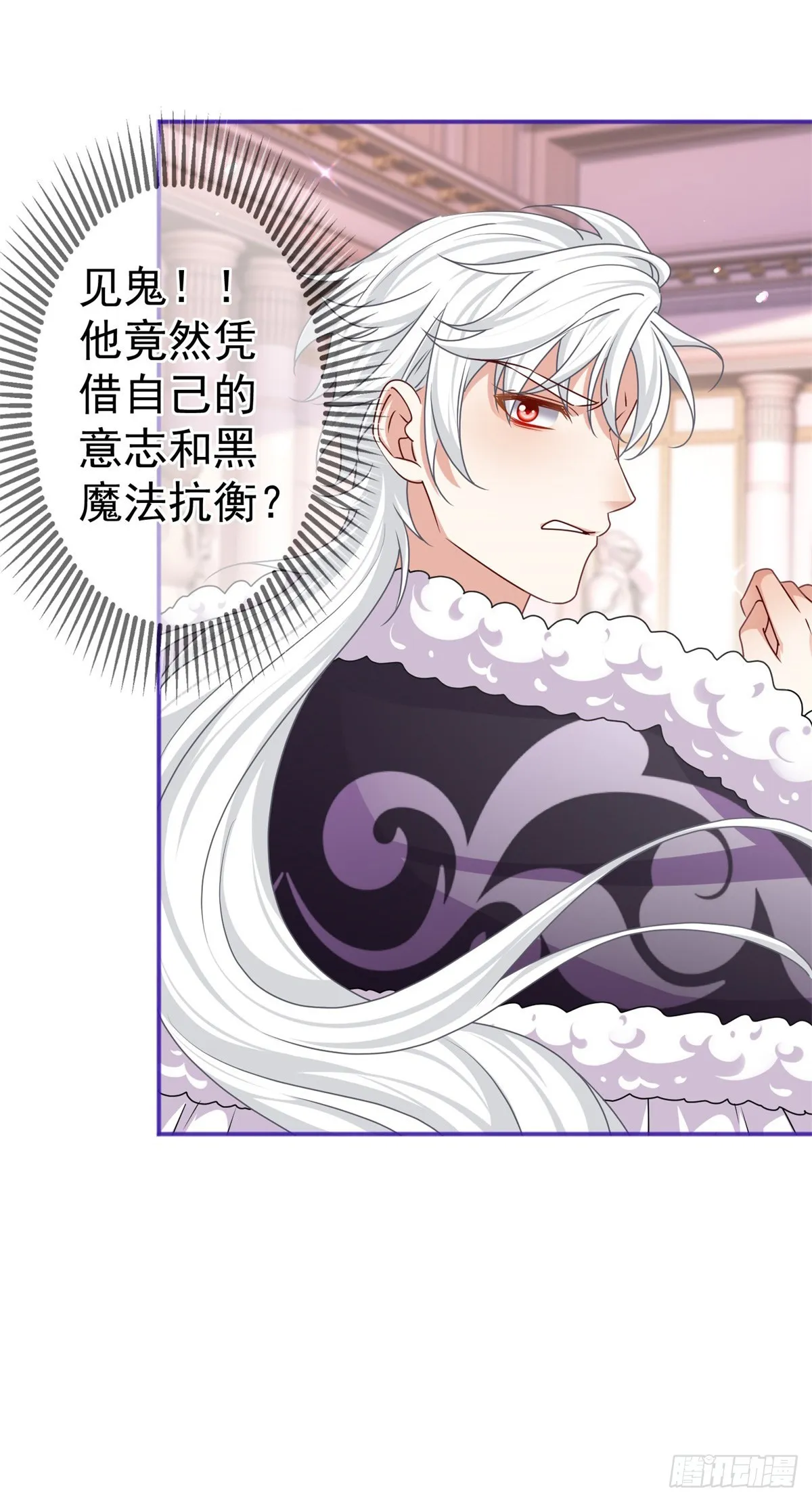 第172话 我裂开了 第11页