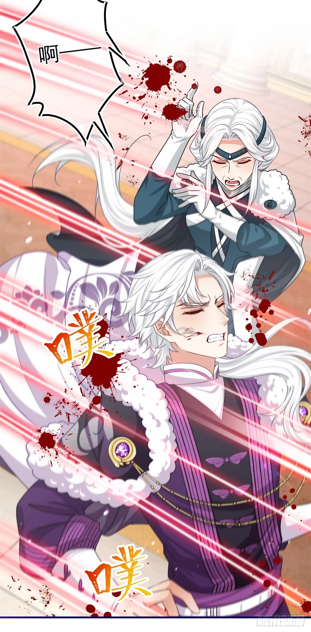 第172话 我裂开了 第14页