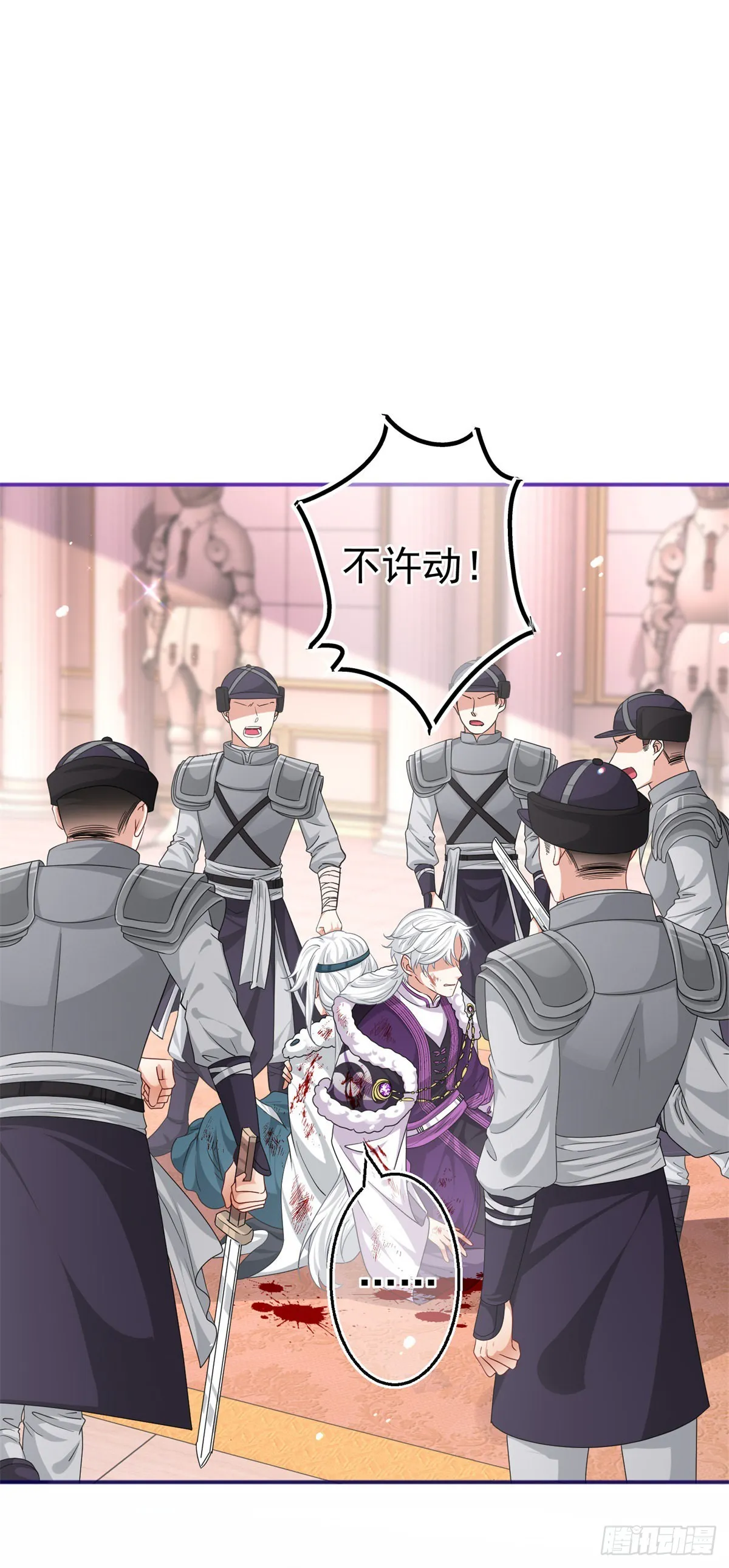 第172话 我裂开了 第15页