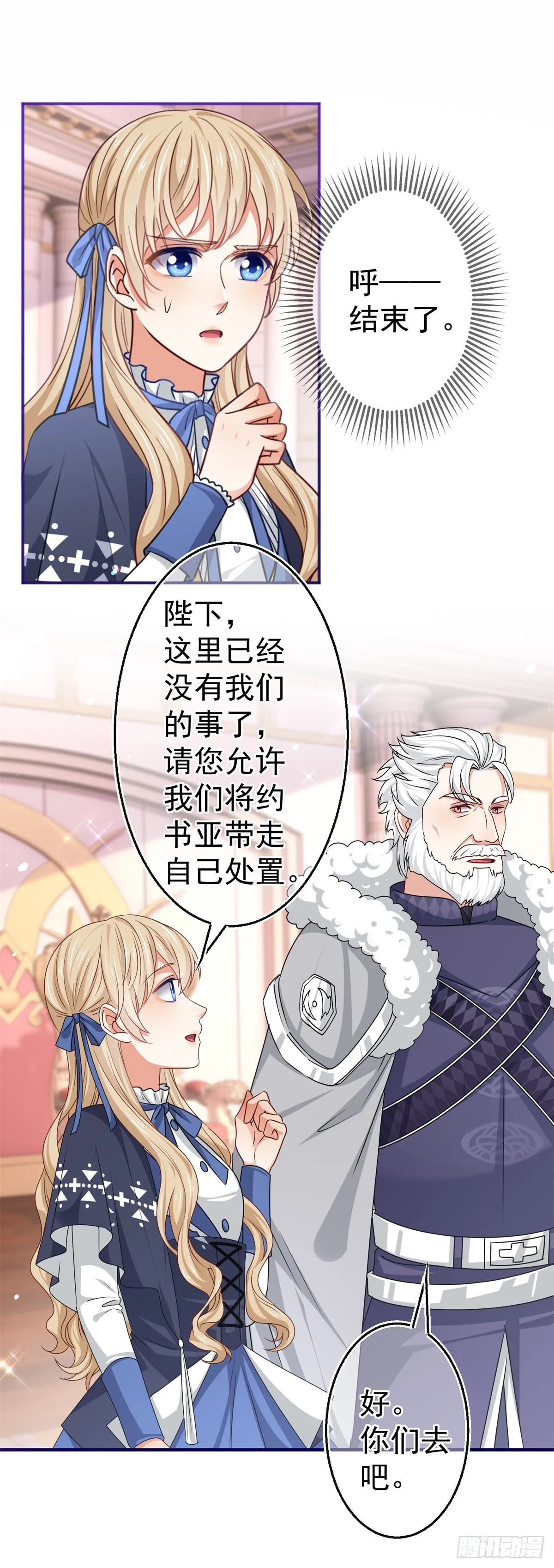 第172话 我裂开了 第16页
