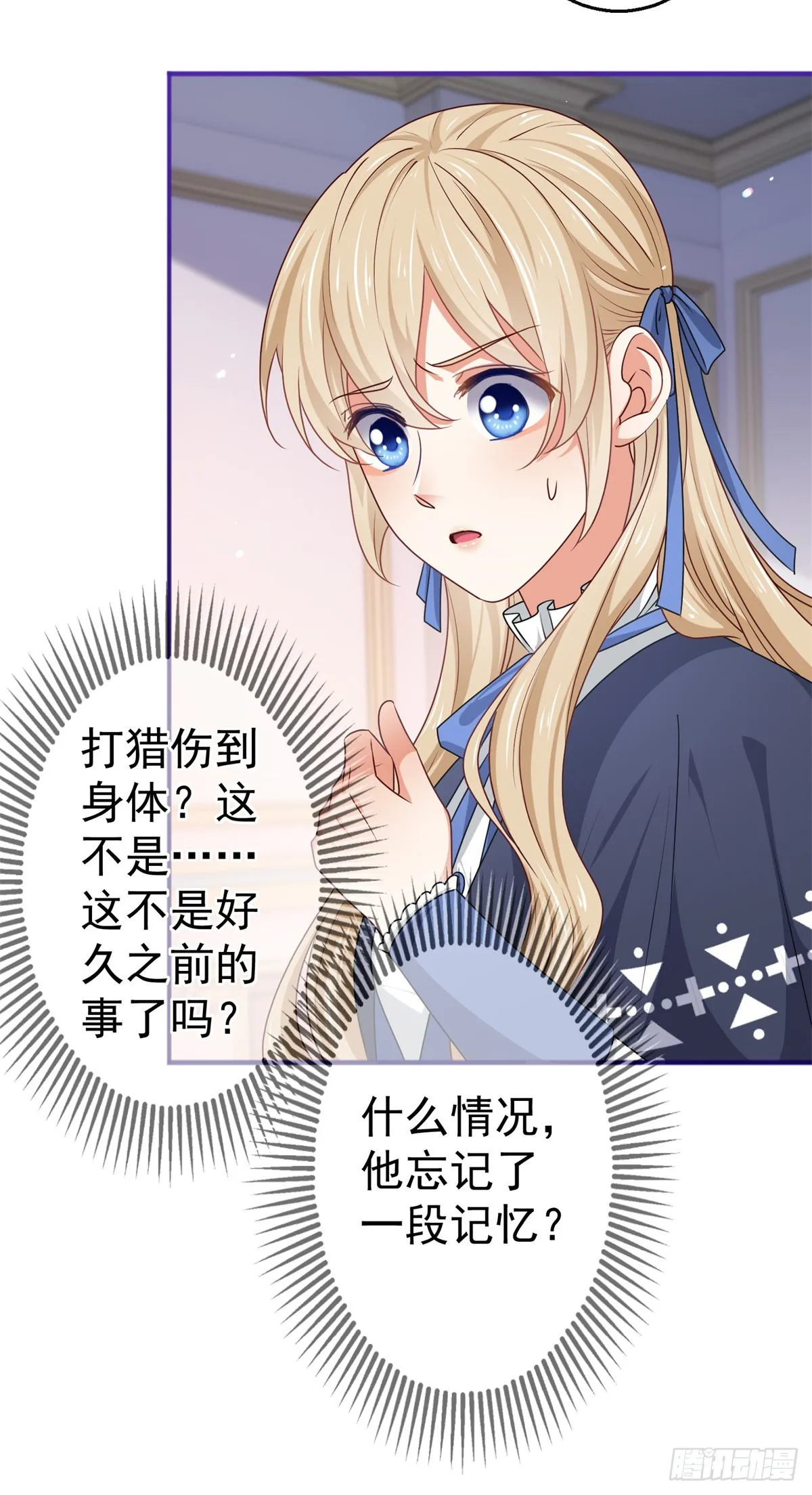 第172话 我裂开了 第22页